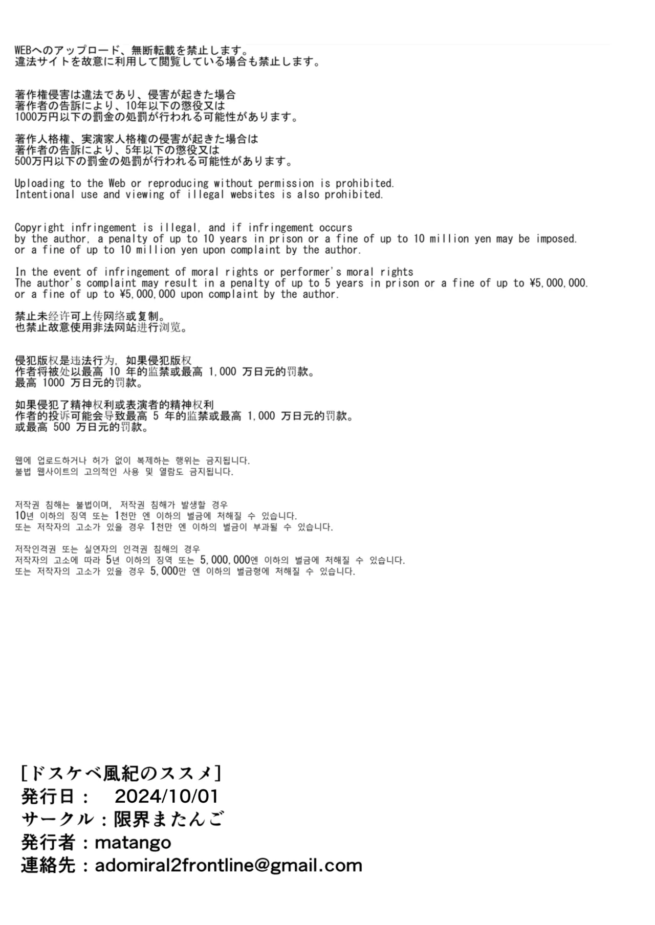 [限界またんご] フタナリレイルロード 이미지 번호 36