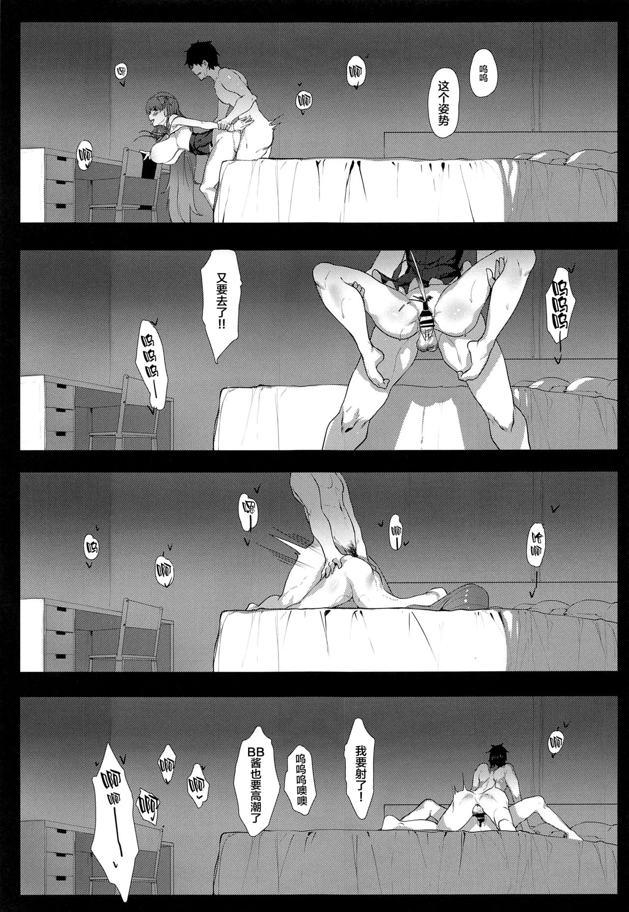 (C97) [Tsukimiya (Tsukimiya Tsutome)] NOW HACKING Youkoso BB Channel (Fate/Grand Order) [Chinese] [黎欧×新桥月白日语社] 이미지 번호 25