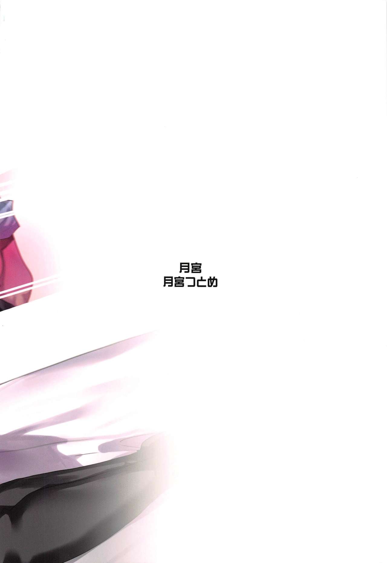 (C97) [Tsukimiya (Tsukimiya Tsutome)] NOW HACKING Youkoso BB Channel (Fate/Grand Order) [Chinese] [黎欧×新桥月白日语社] 이미지 번호 31