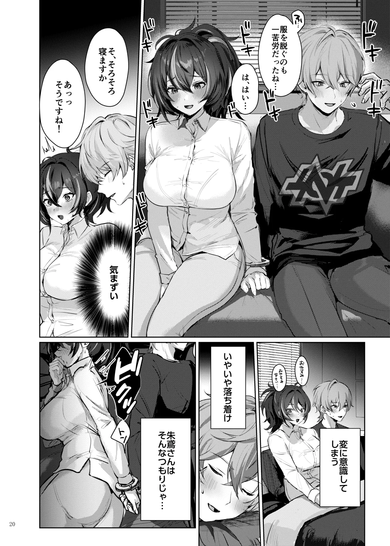 [Kakuzatou (Various)] Zenzero flirting love erotic joint 「zenero」 (Zenless Zone Zero) [Digital] image number 22