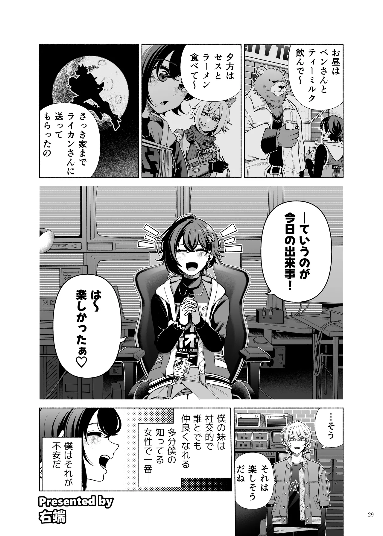 [Kakuzatou (Various)] Zenzero flirting love erotic joint 「zenero」 (Zenless Zone Zero) [Digital] image number 31