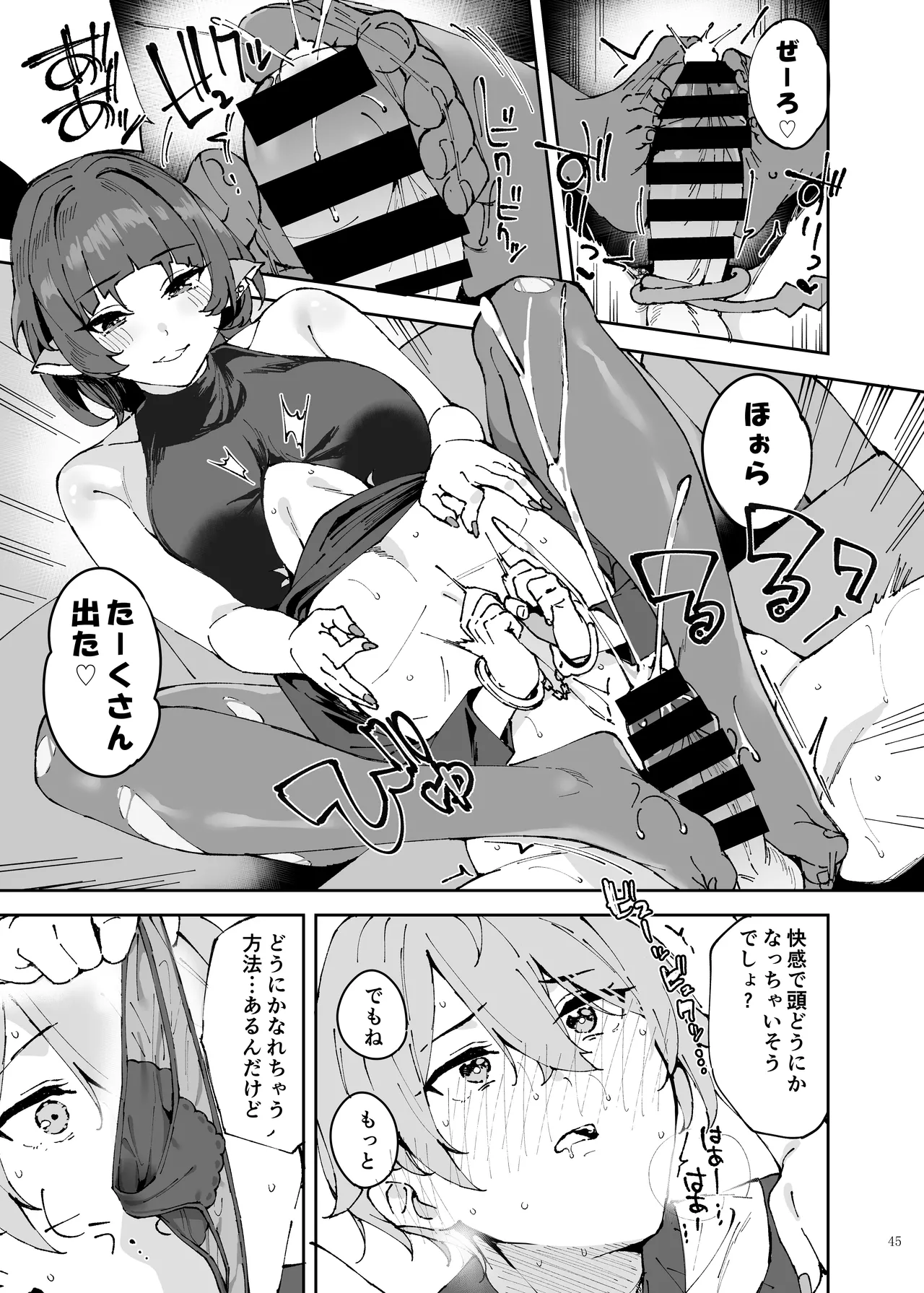 [Kakuzatou (Various)] Zenzero flirting love erotic joint 「zenero」 (Zenless Zone Zero) [Digital] image number 47