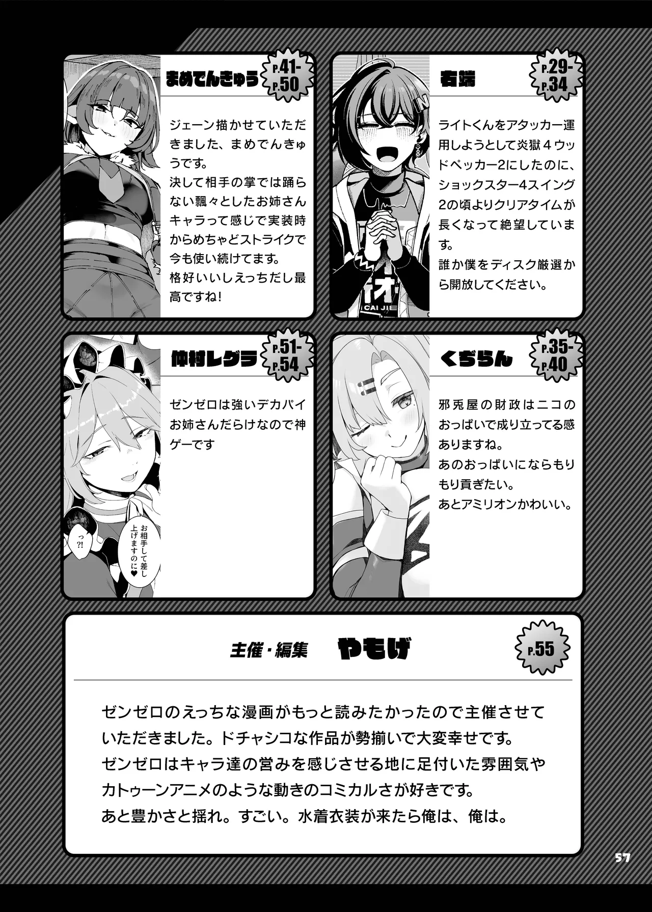 [Kakuzatou (Various)] Zenzero flirting love erotic joint 「zenero」 (Zenless Zone Zero) [Digital] image number 59