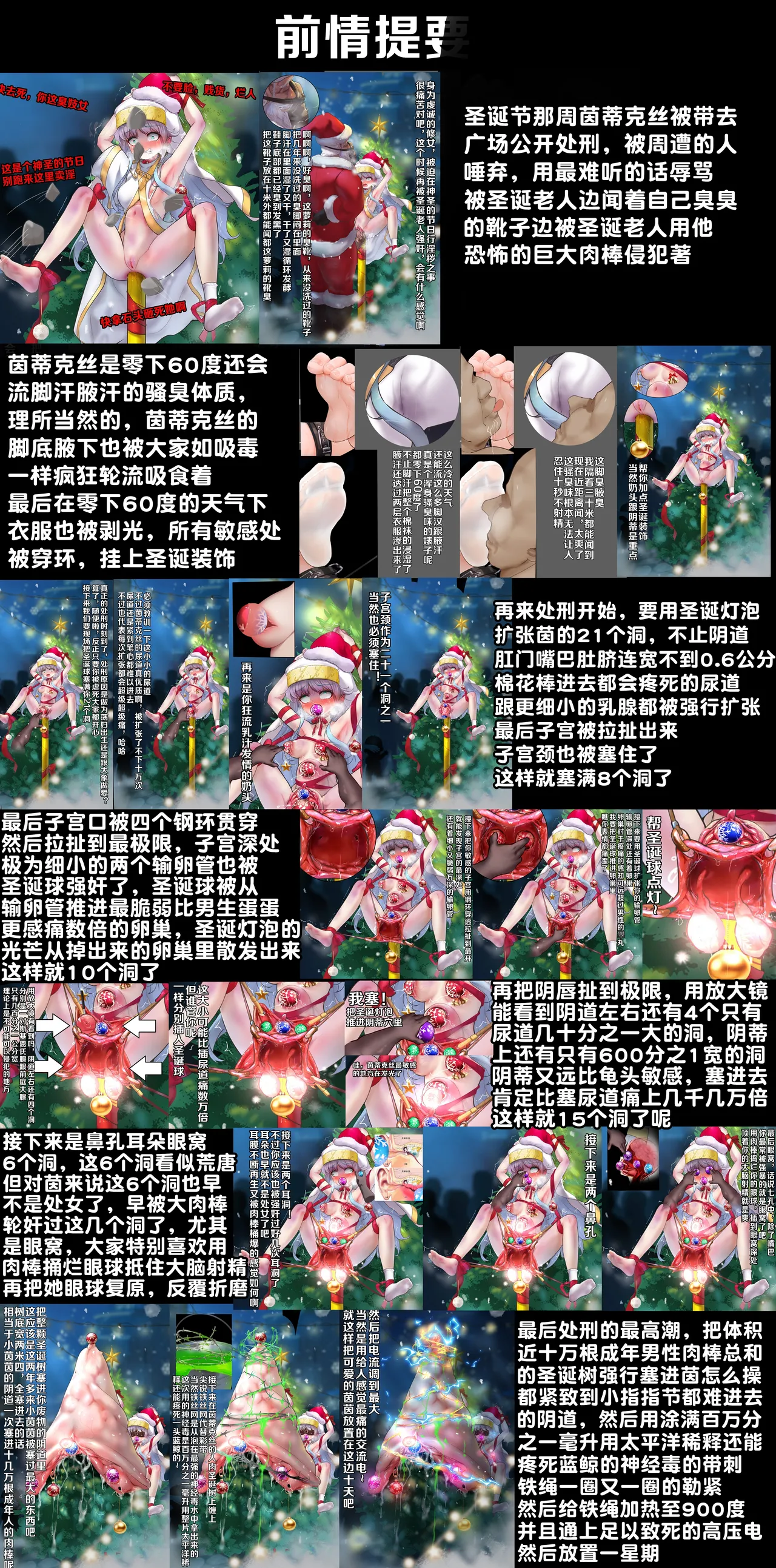 茵蒂克丝的无尽凌辱第19话：我的名字叫茵蒂克丝唷~这话算纯爱吧？(Toaru Majutsu no Index) [Chinese] 이미지 번호 2