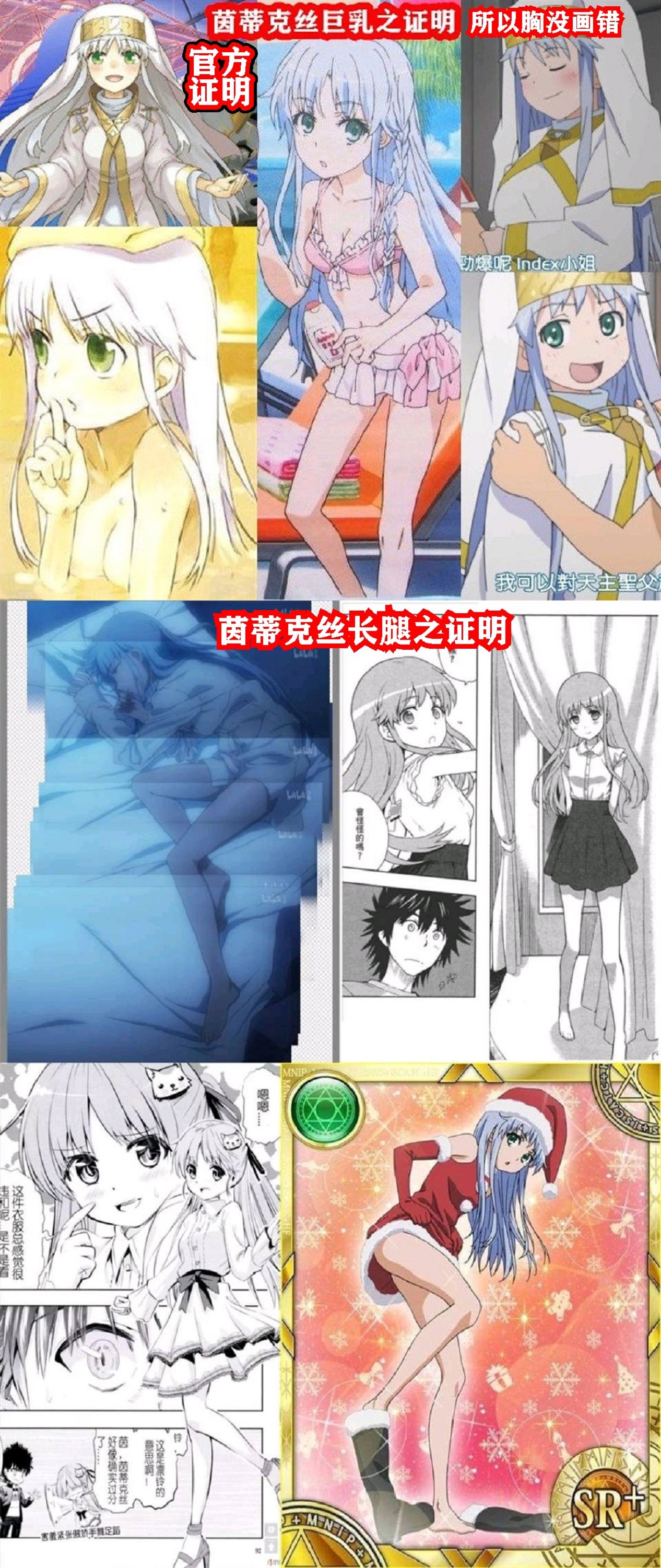 茵蒂克丝的无尽凌辱第19话：我的名字叫茵蒂克丝唷~这话算纯爱吧？(Toaru Majutsu no Index) [Chinese] 이미지 번호 23