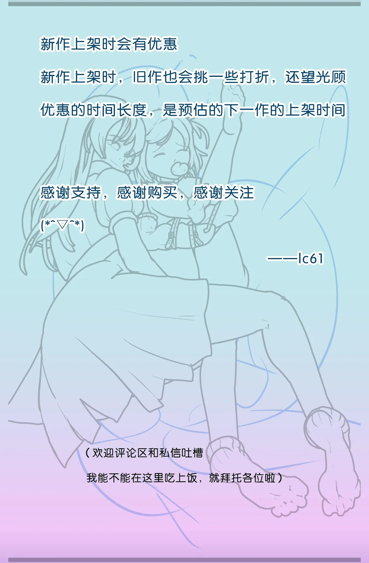 [辣翅溜鱼] 拘束百合1~6 imagen número 2