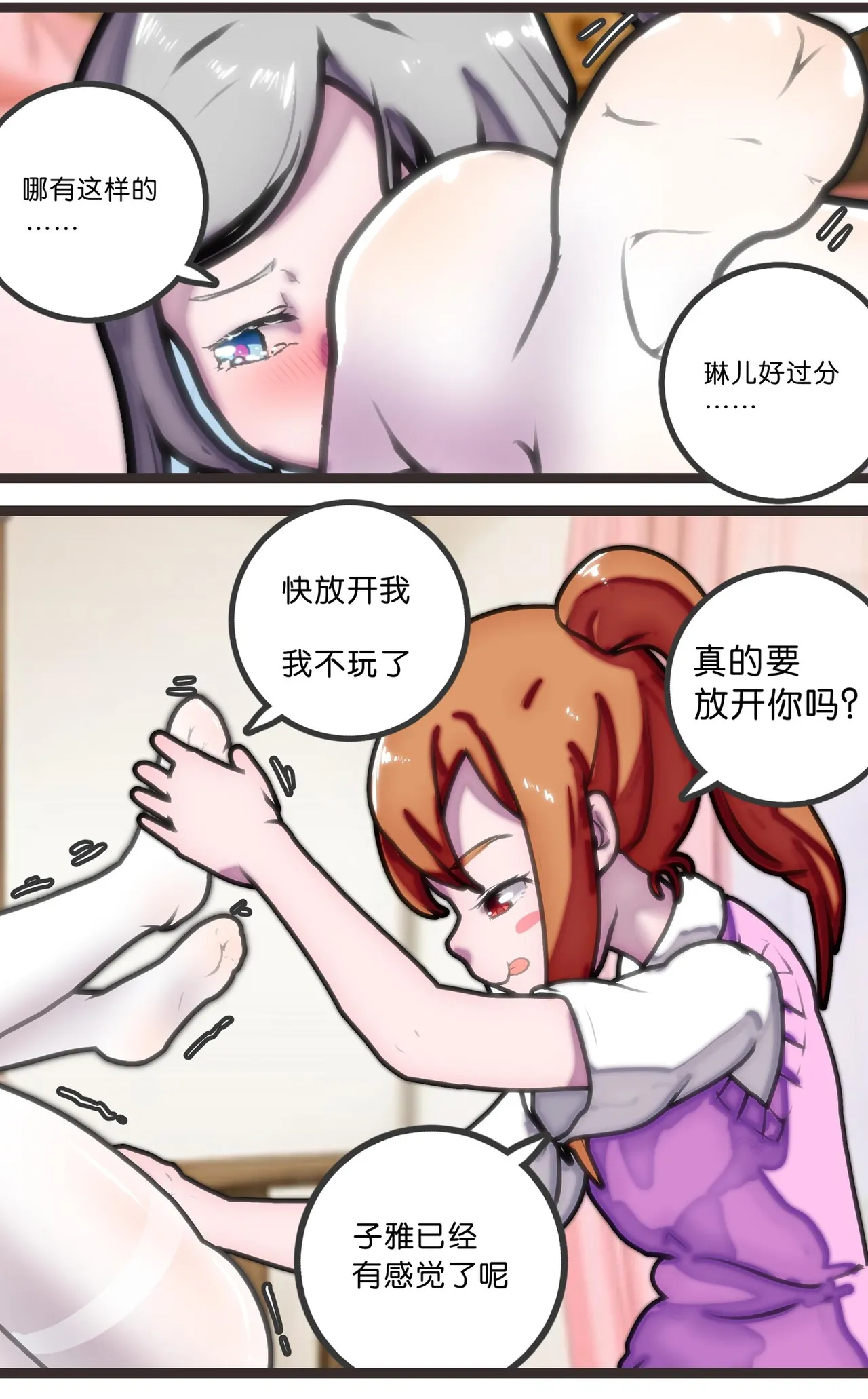 [辣翅溜鱼] 拘束百合1~6 imagen número 18