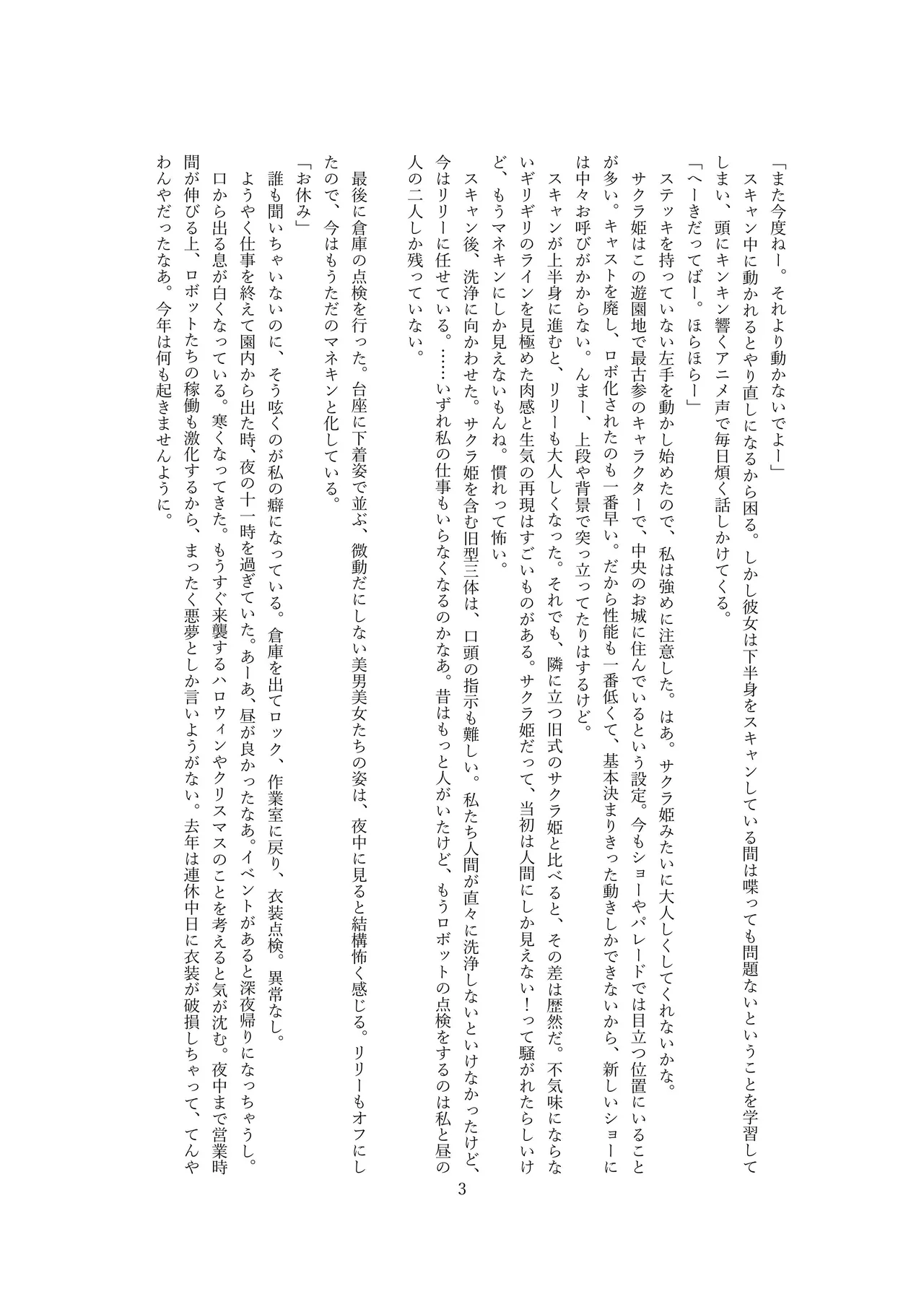 マスコットガール mascot girl opq mall 이미지 번호 4