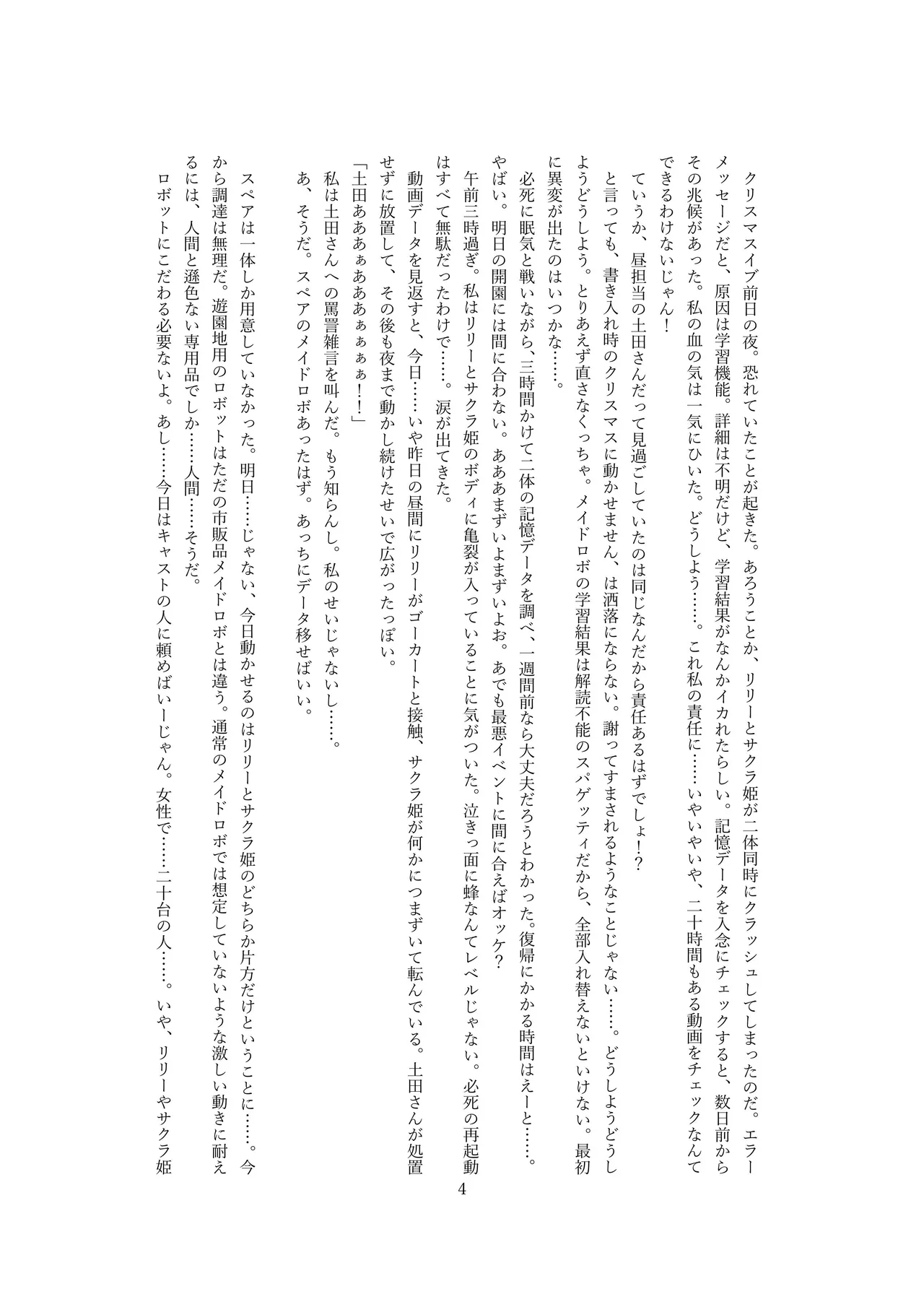 マスコットガール mascot girl opq mall 이미지 번호 5