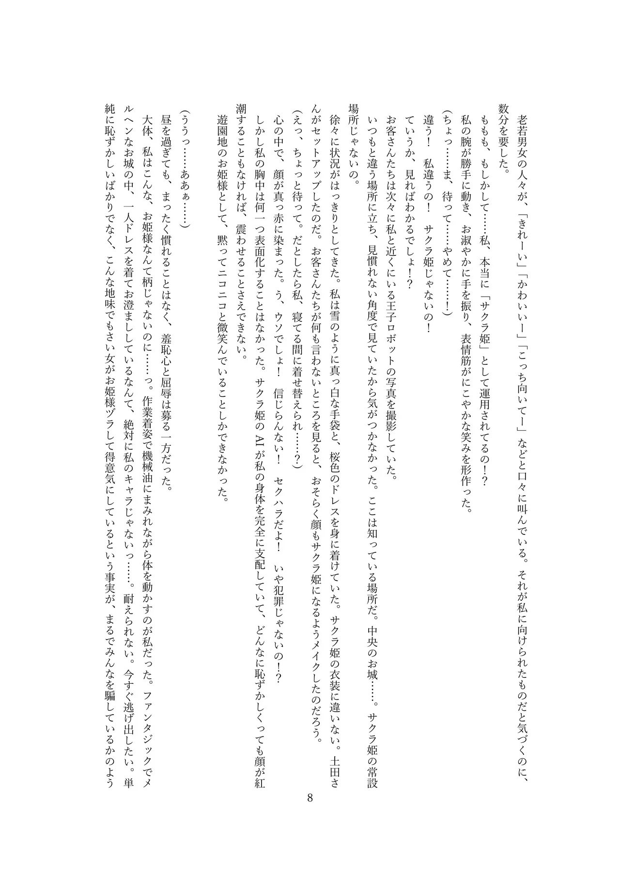 マスコットガール mascot girl opq mall 이미지 번호 9