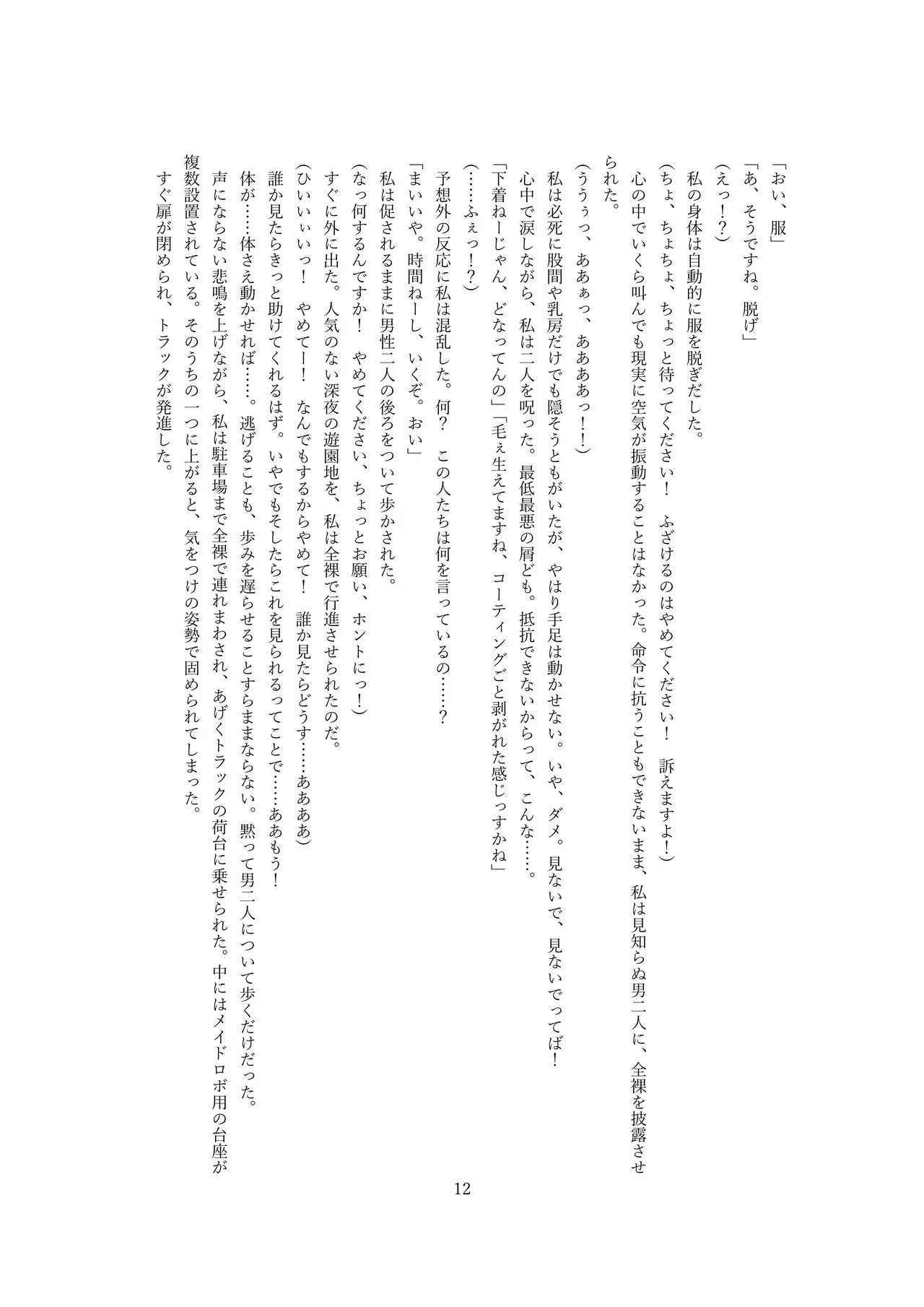 マスコットガール mascot girl opq mall 이미지 번호 13