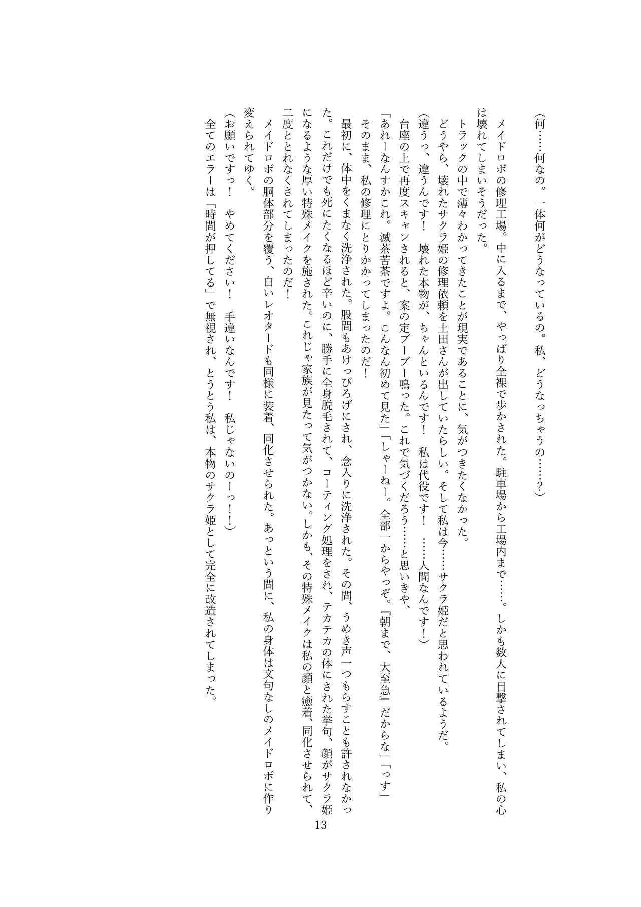 マスコットガール mascot girl opq mall 이미지 번호 14