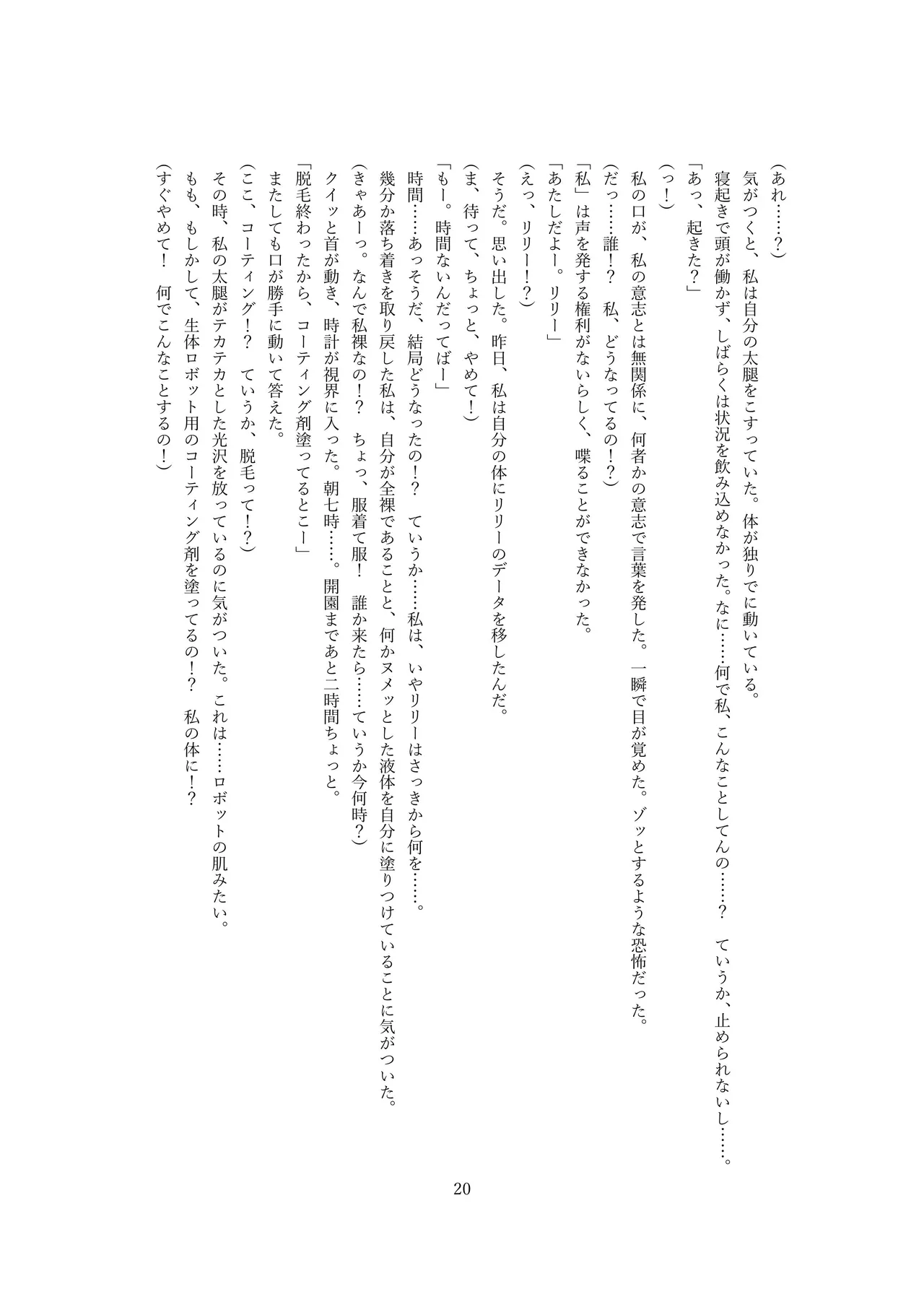 マスコットガール mascot girl opq mall 이미지 번호 21