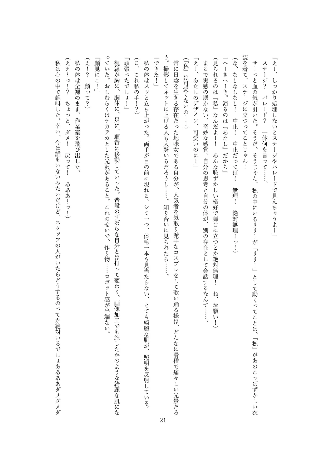 マスコットガール mascot girl opq mall 이미지 번호 22