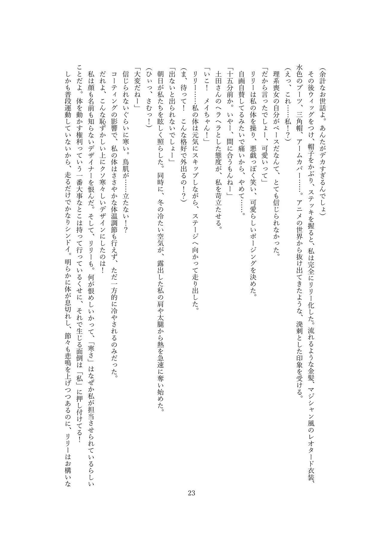 マスコットガール mascot girl opq mall 이미지 번호 24