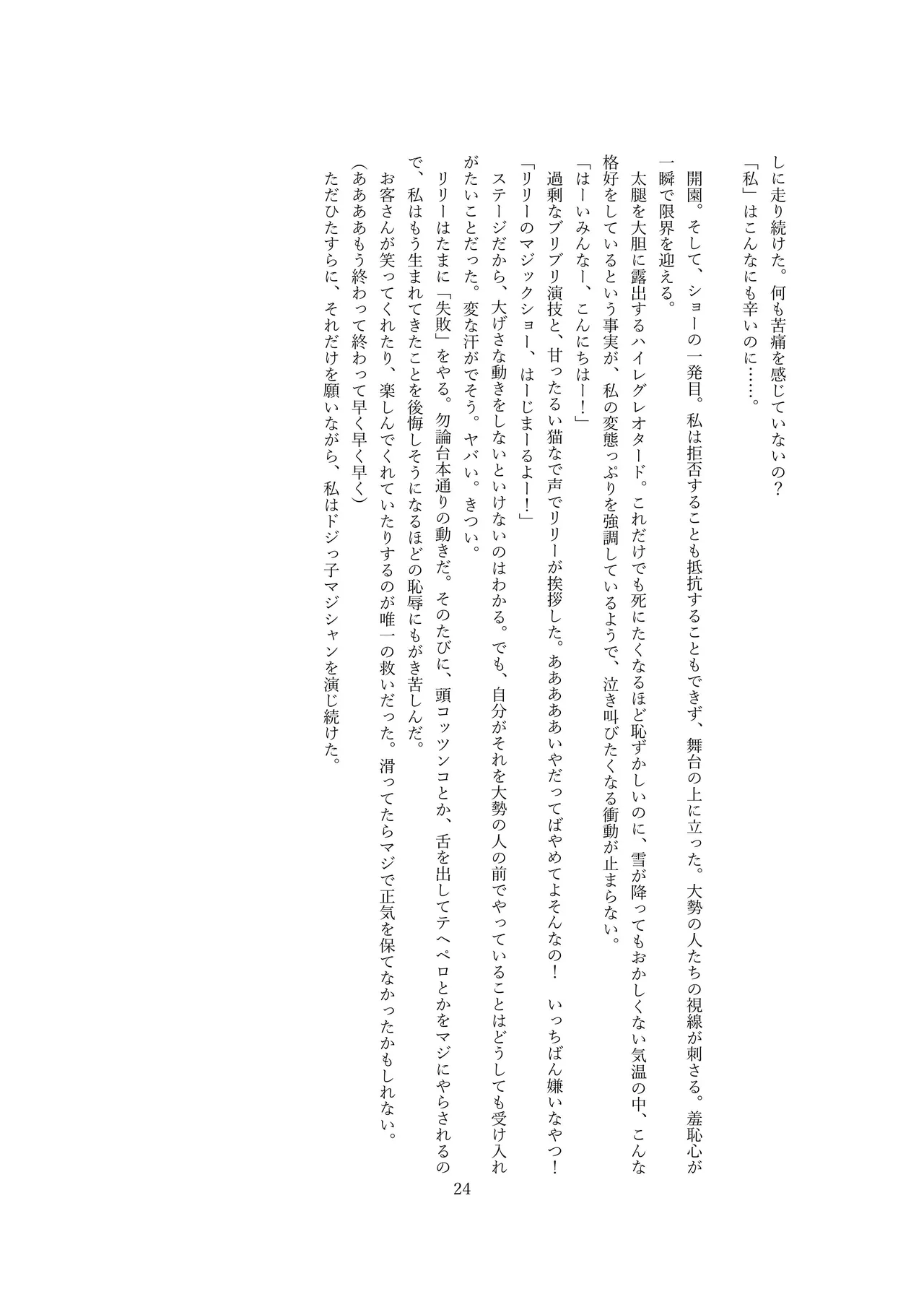 マスコットガール mascot girl opq mall 이미지 번호 25