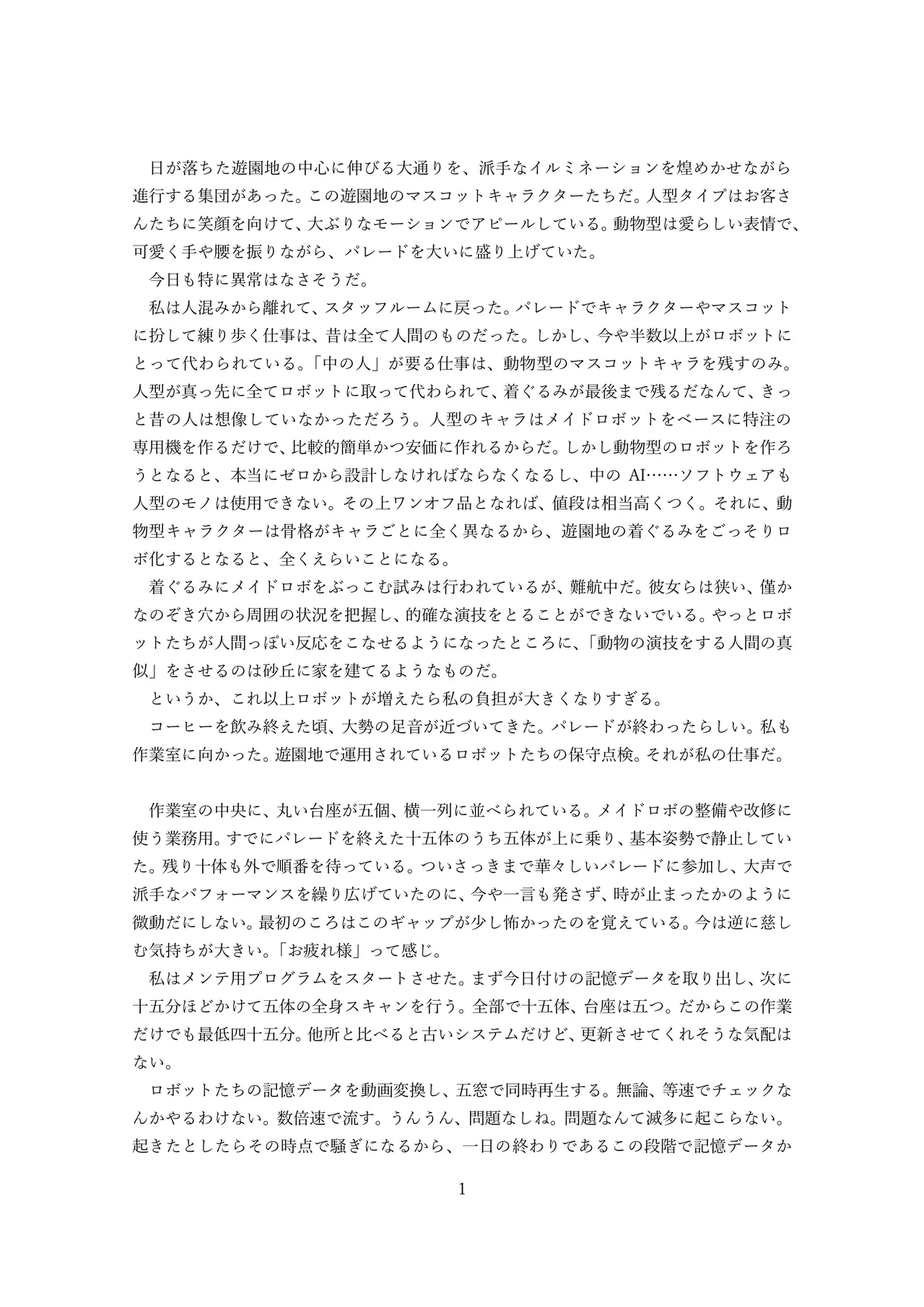 マスコットガール mascot girl opq mall 이미지 번호 31