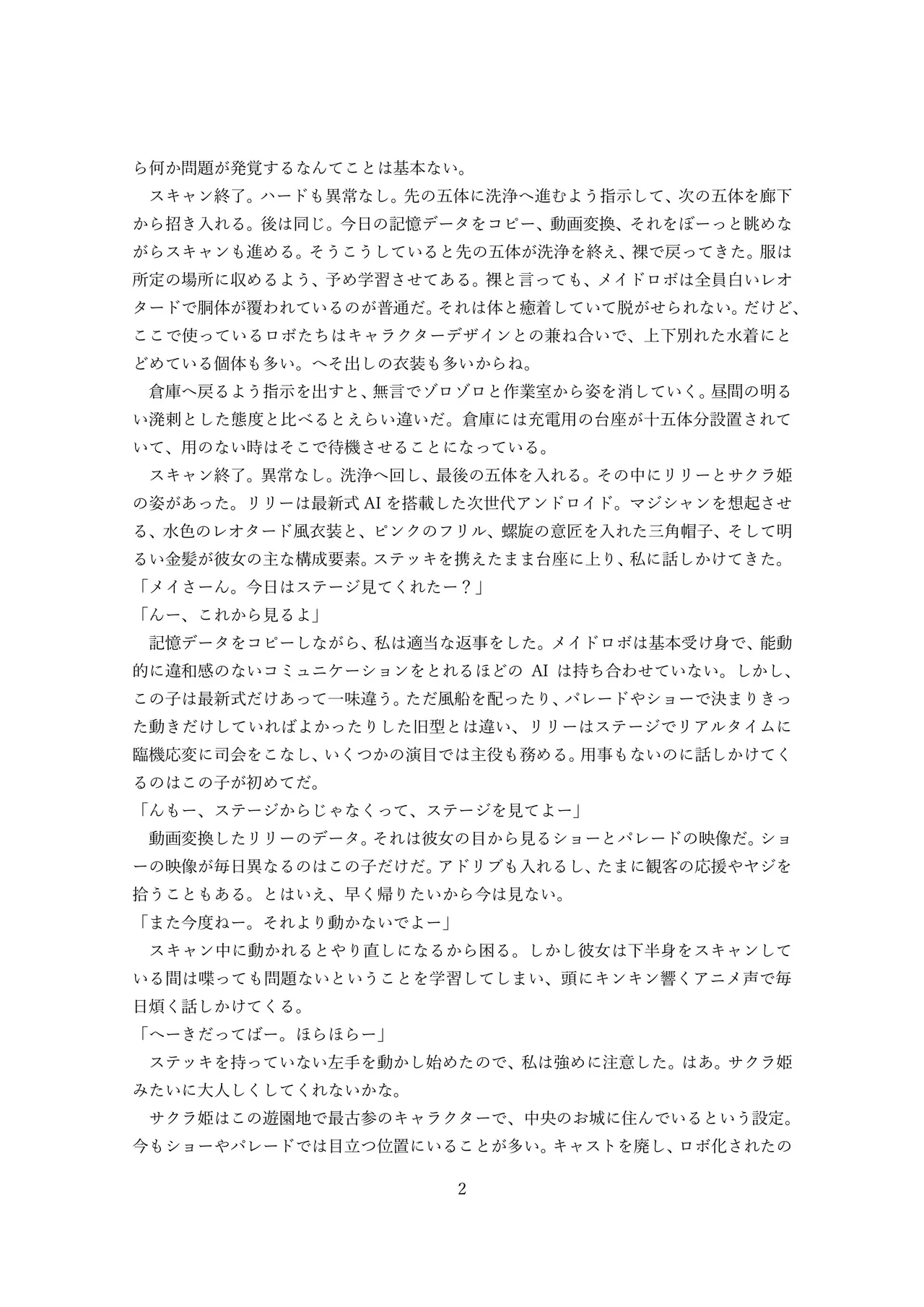 マスコットガール mascot girl opq mall 이미지 번호 32