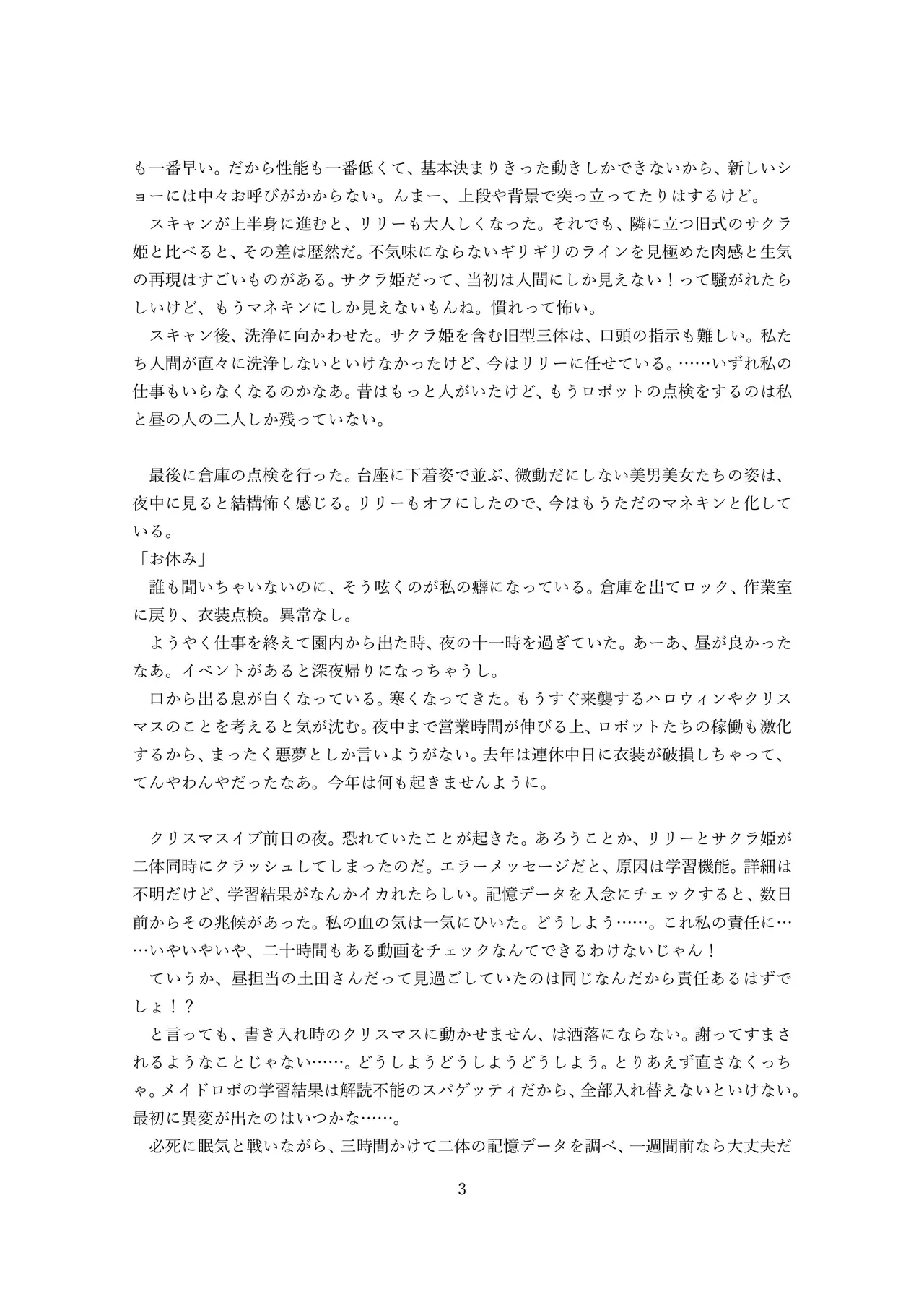 マスコットガール mascot girl opq mall 이미지 번호 33