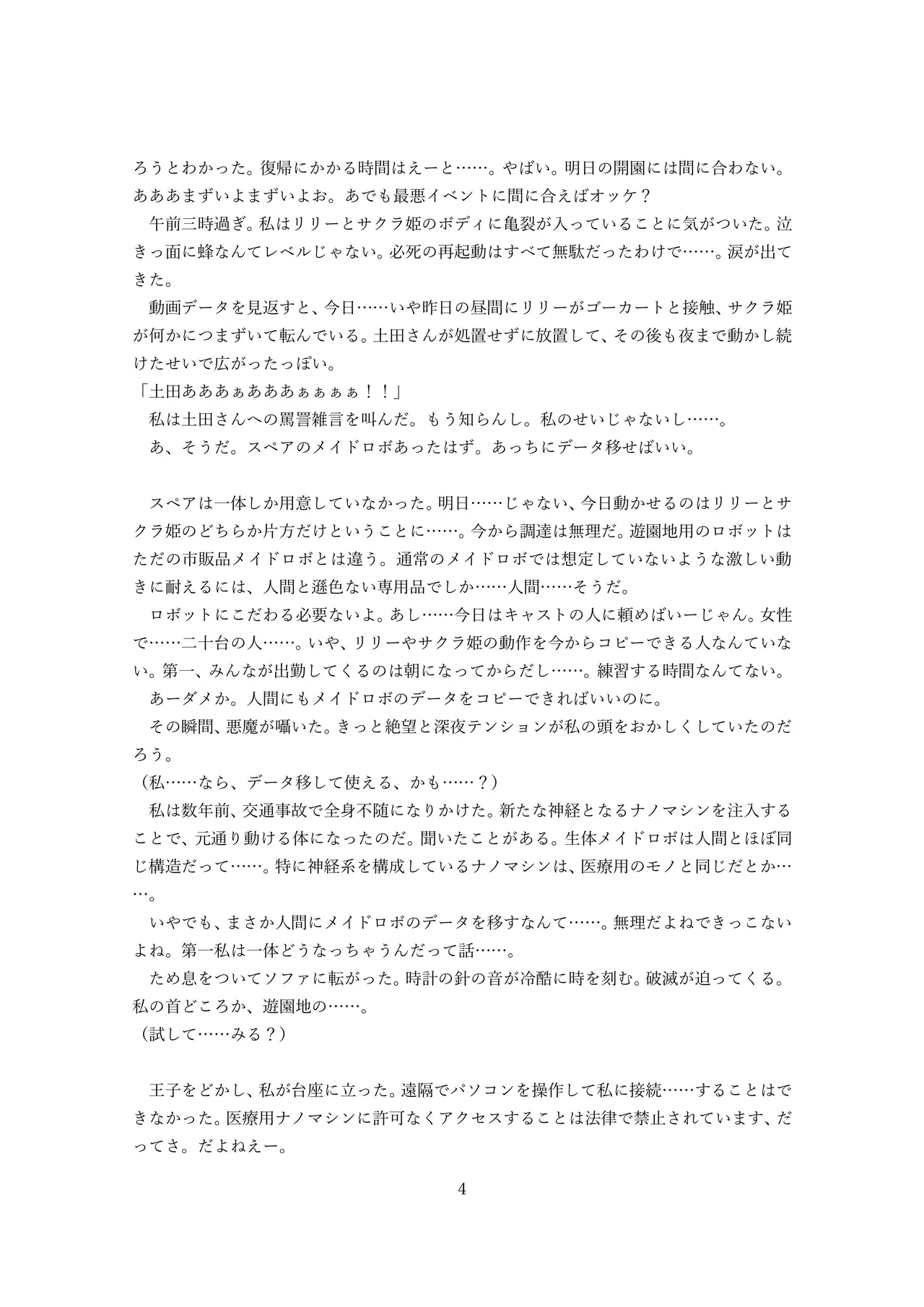 マスコットガール mascot girl opq mall 이미지 번호 34