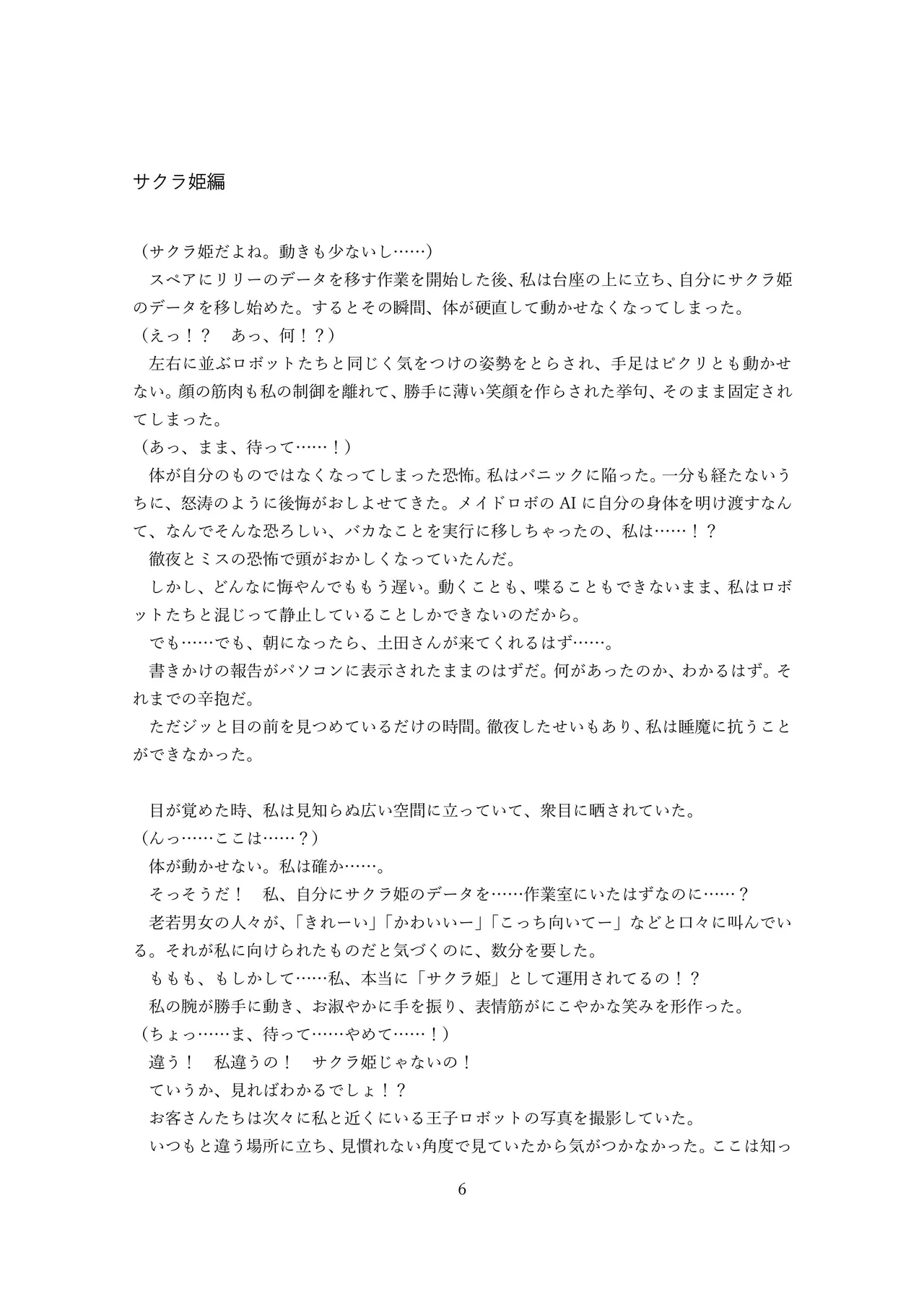 マスコットガール mascot girl opq mall 이미지 번호 36