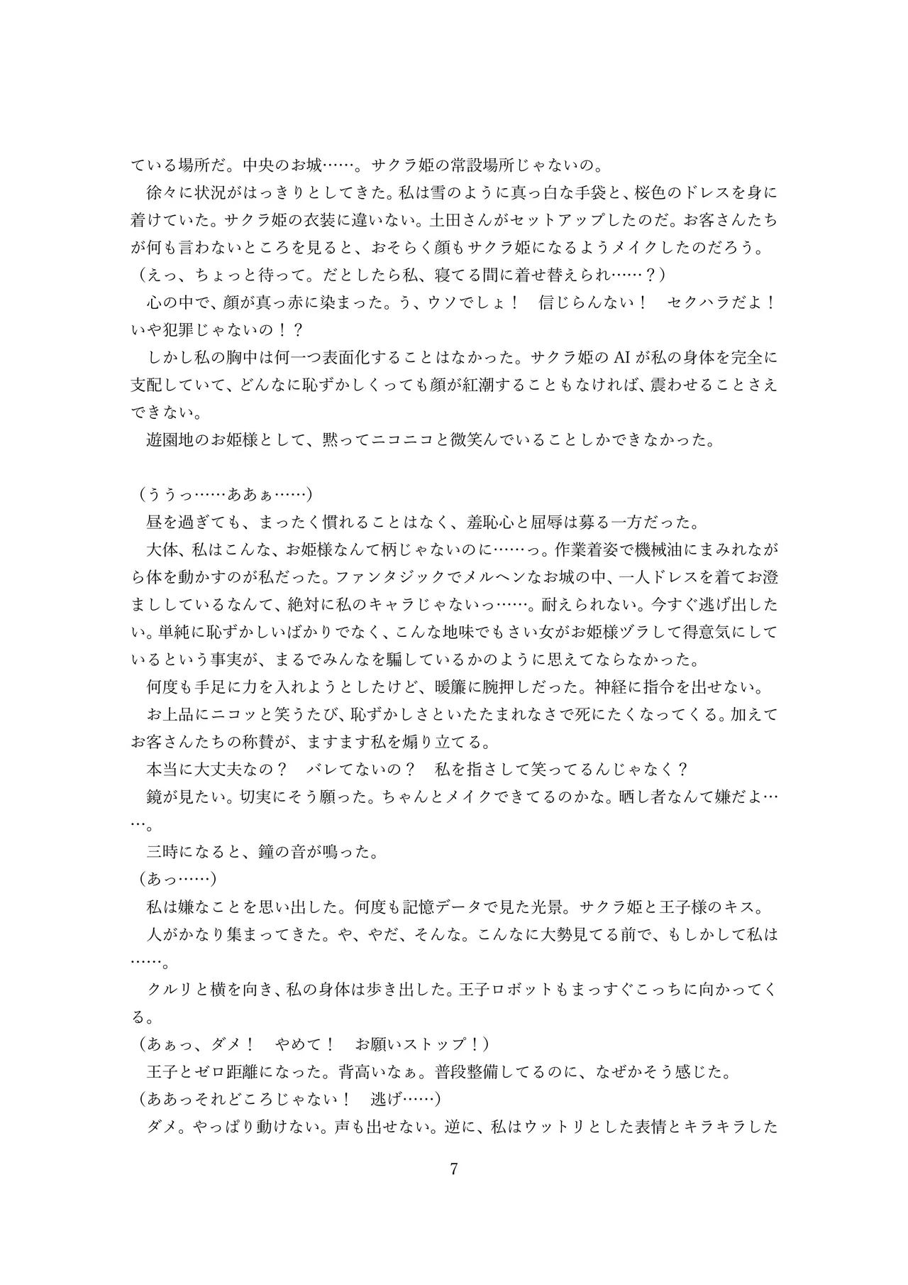 マスコットガール mascot girl opq mall 이미지 번호 37