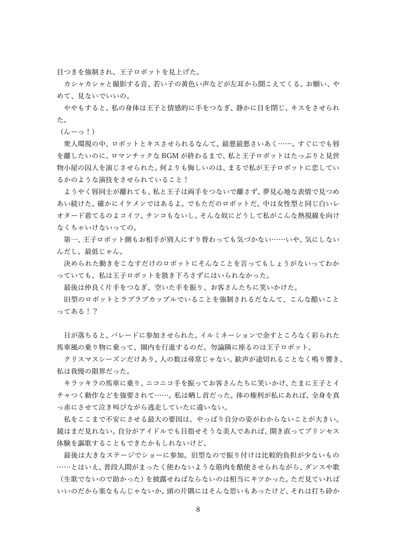 マスコットガール mascot girl opq mall 이미지 번호 38