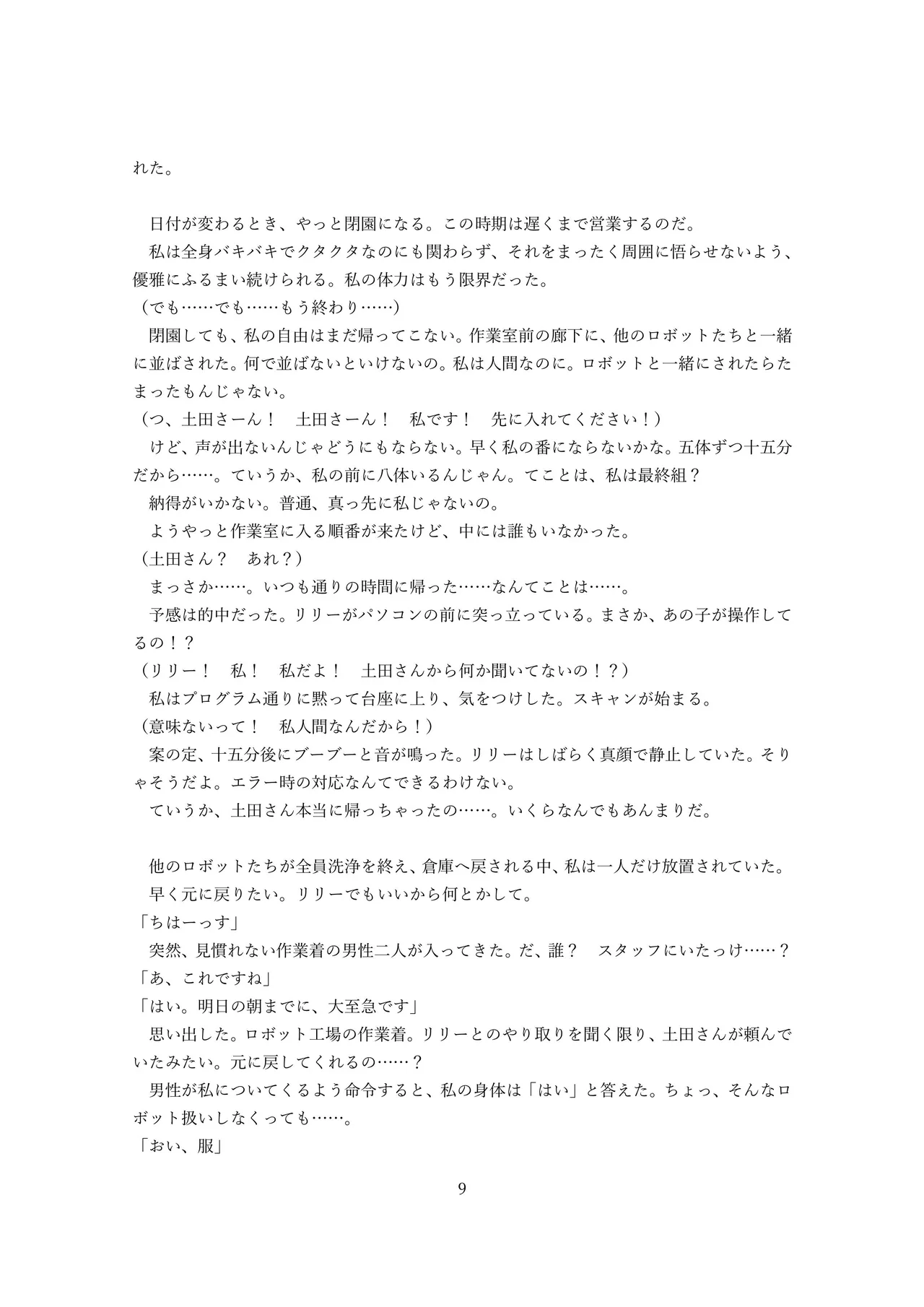 マスコットガール mascot girl opq mall 이미지 번호 39