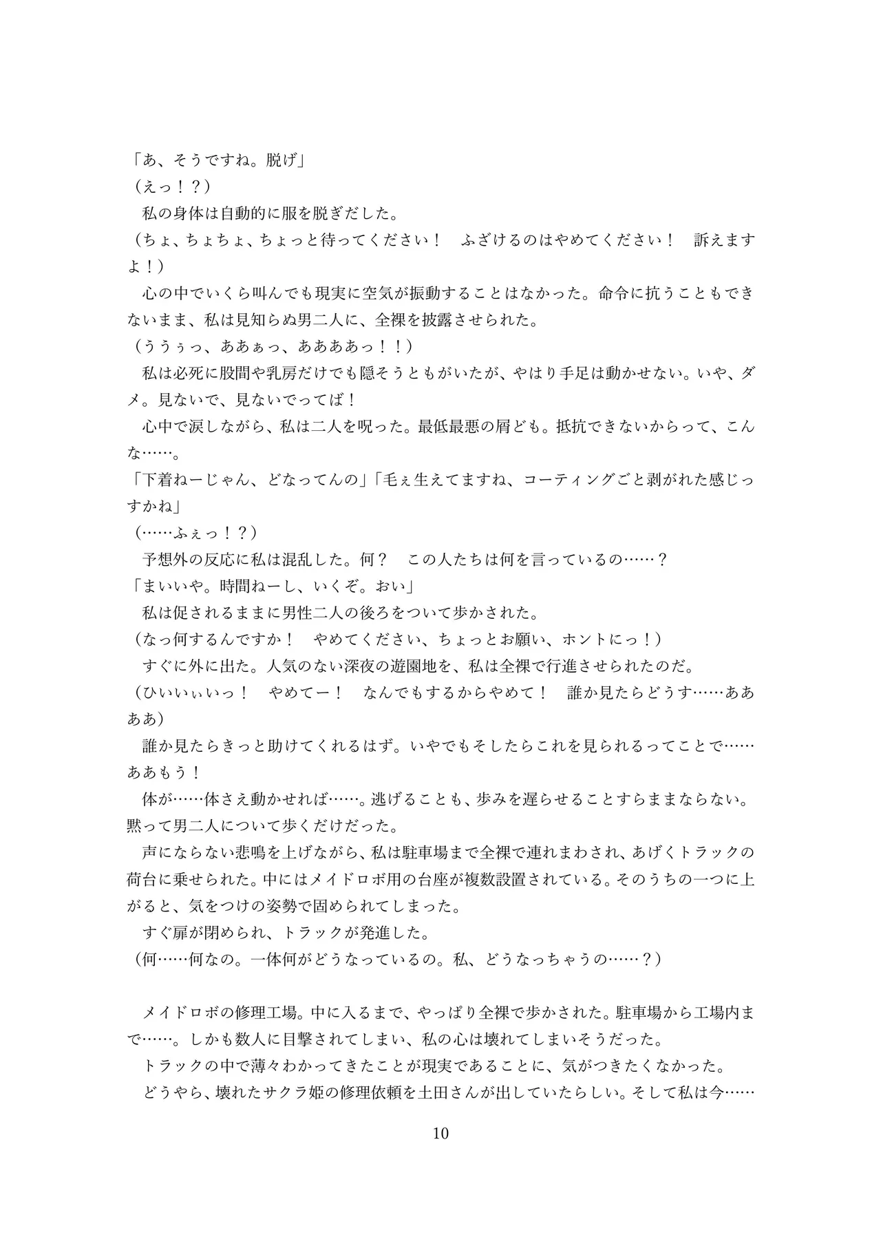 マスコットガール mascot girl opq mall 이미지 번호 40