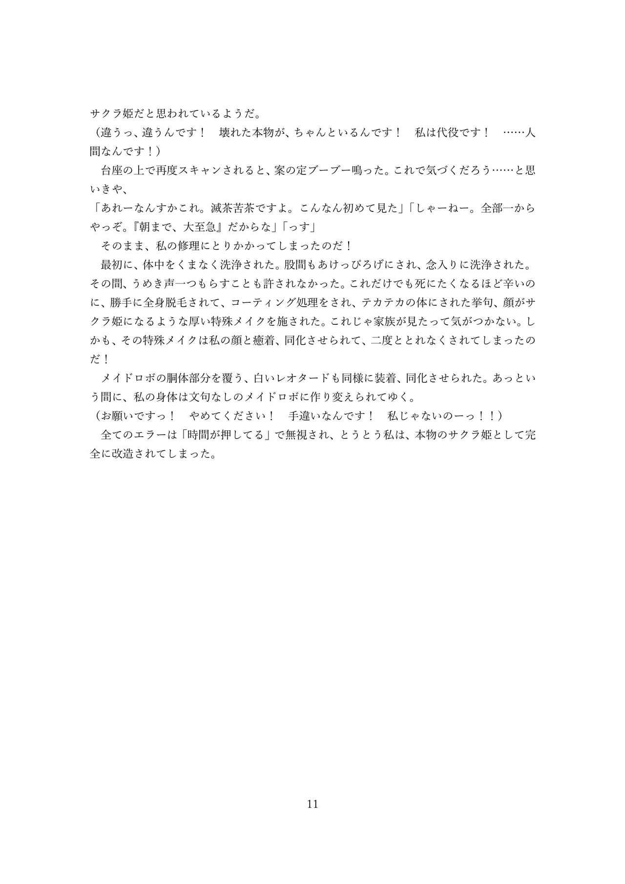 マスコットガール mascot girl opq mall 이미지 번호 41