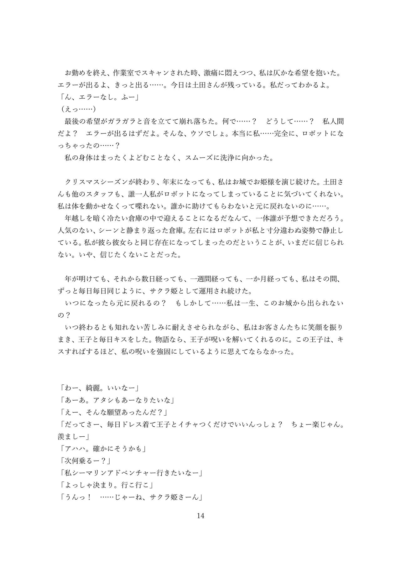 マスコットガール mascot girl opq mall 이미지 번호 44