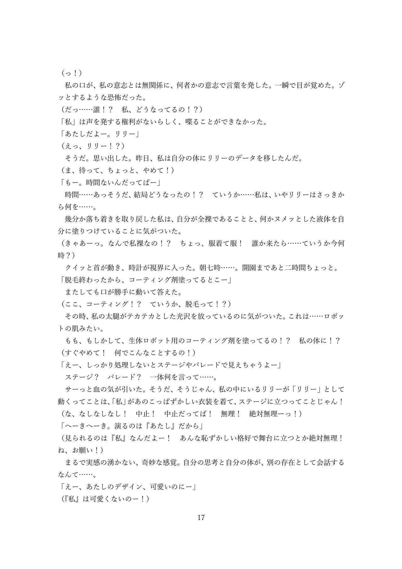 マスコットガール mascot girl opq mall 이미지 번호 47