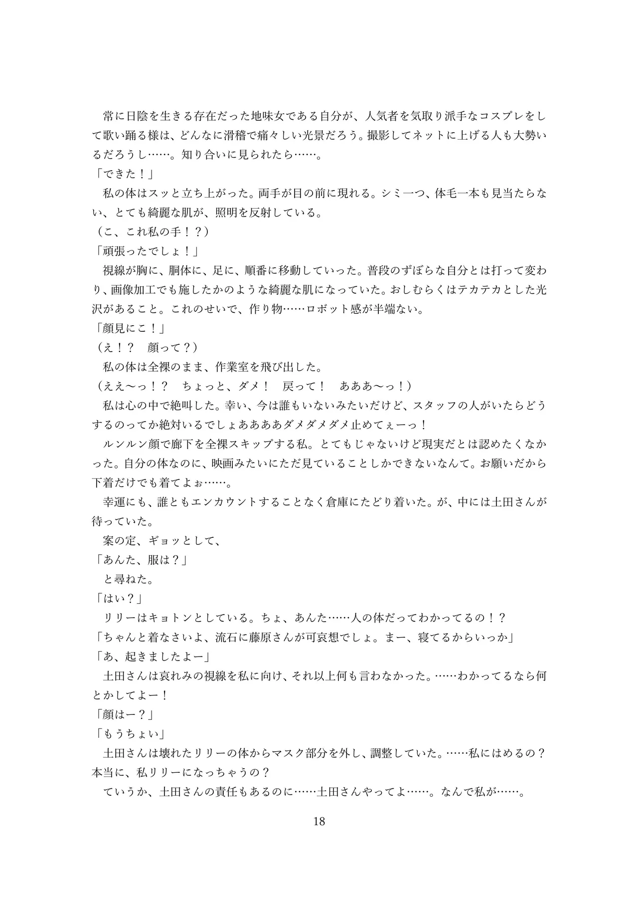 マスコットガール mascot girl opq mall 이미지 번호 48