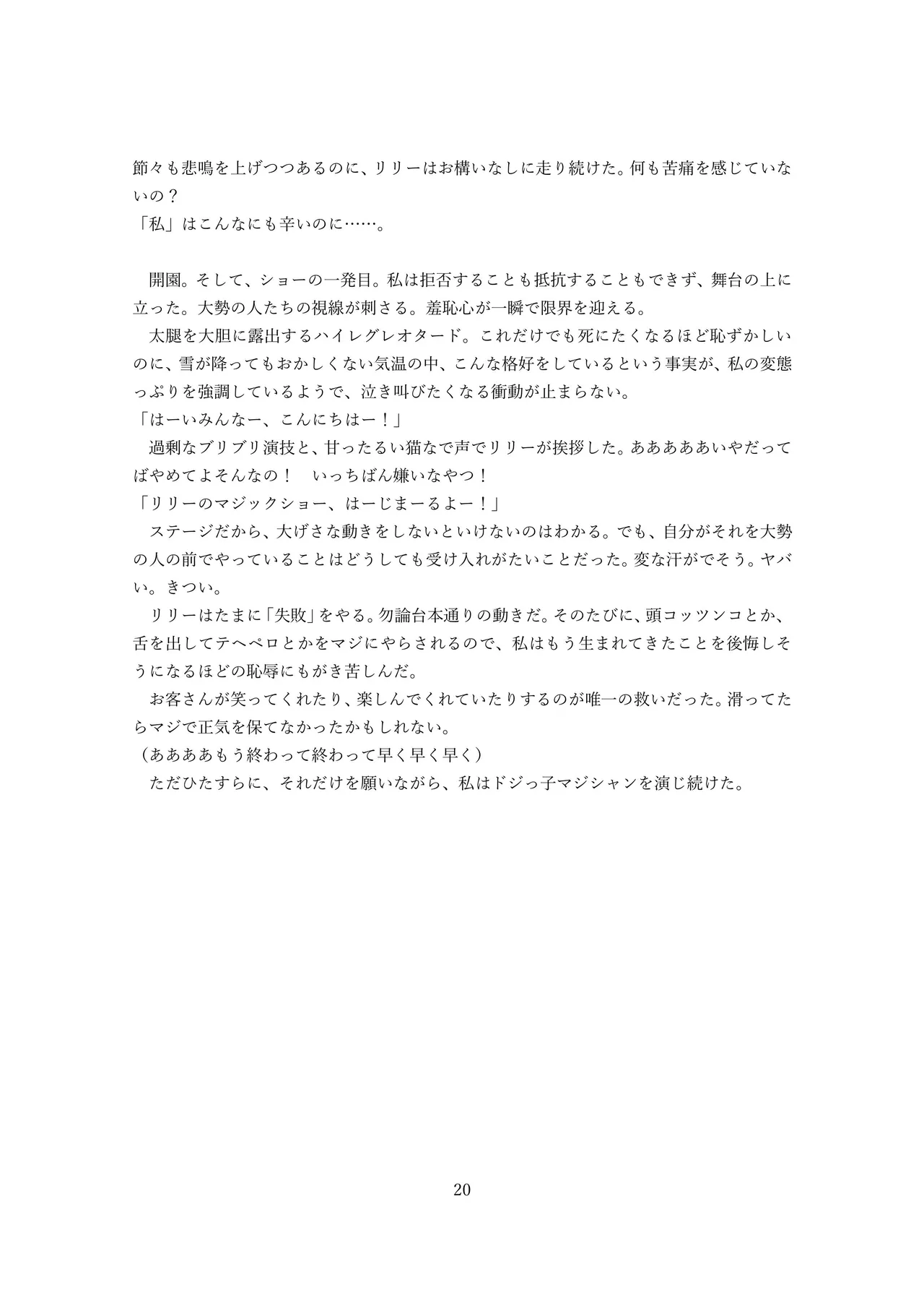 マスコットガール mascot girl opq mall 이미지 번호 50