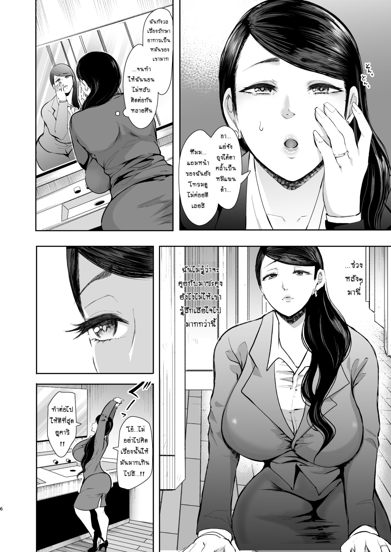 [KNUCKLE HEAD (Shomu)] Netorare Ochi ~Masuda Yukari Hen~ [Thai ภาษาไทย] [MPDZ] [Digital] изображение № 5