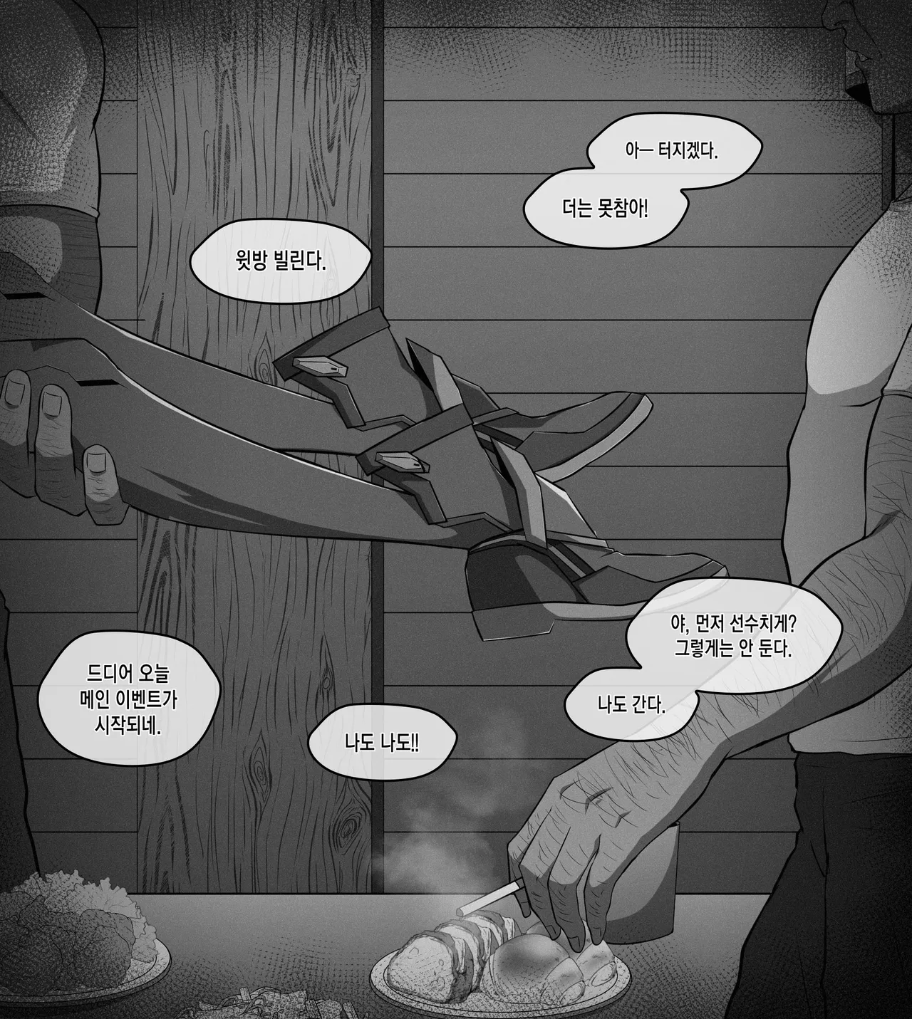 [Eruu] 一服盛られたホムラ [Korean] 이미지 번호 4