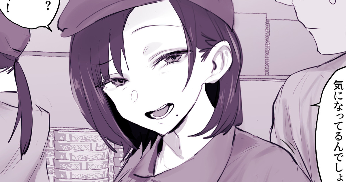 [ぽりうれたん] パートのおばさん Bildnummer 1