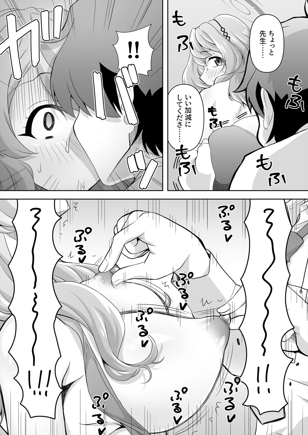 [Mado no Kuchibue Fuki (Madae Thor)] Sensei! Toaru Kuni da to, Blue wa Ecchi na Iro da Nante Uso desu yo ne!? 5 (Blue Archive) [Digital] image number 19