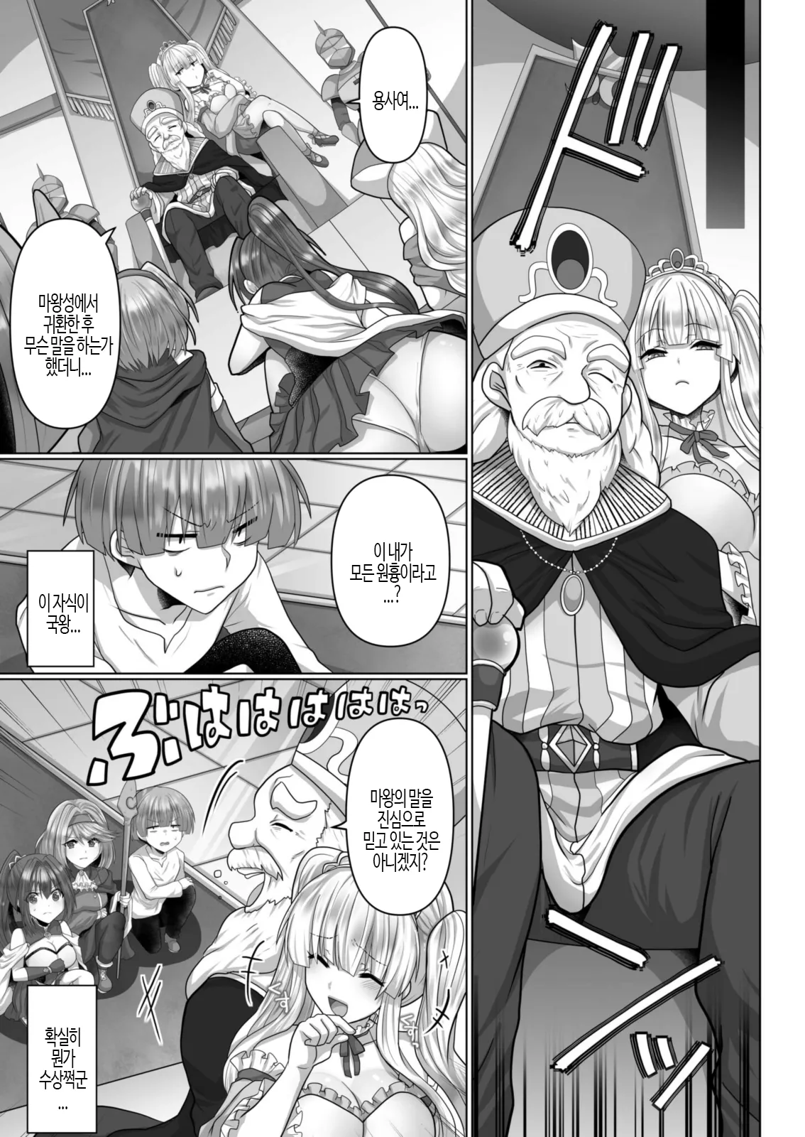 [Ashitaba Mofu] Tensei Neet no Isekai Harem Seikatsu Ch. 5 | 환생 니트의 이세계 하렘 성생활 5 [Korean] 이미지 번호 5