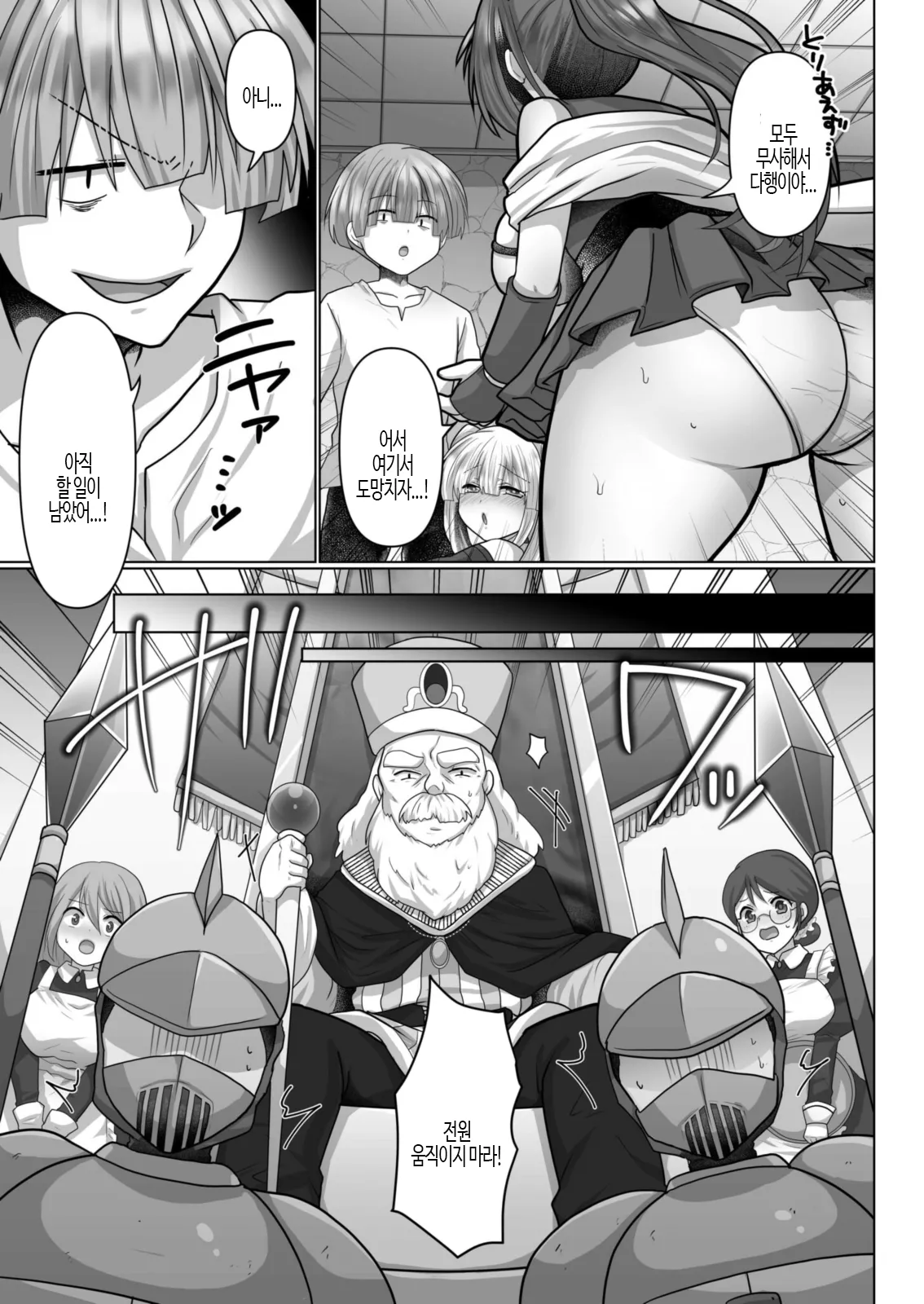 [Ashitaba Mofu] Tensei Neet no Isekai Harem Seikatsu Ch. 5 | 환생 니트의 이세계 하렘 성생활 5 [Korean] 이미지 번호 26