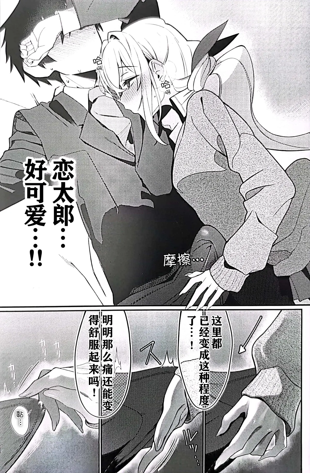 (C105) [My Home] Karane-chan to SM (Kimi no Koto ga Daidaidaidaidaisuki na 100-nin no Kanojo) [Simplified Chinese] [临时汉化组] 이미지 번호 9