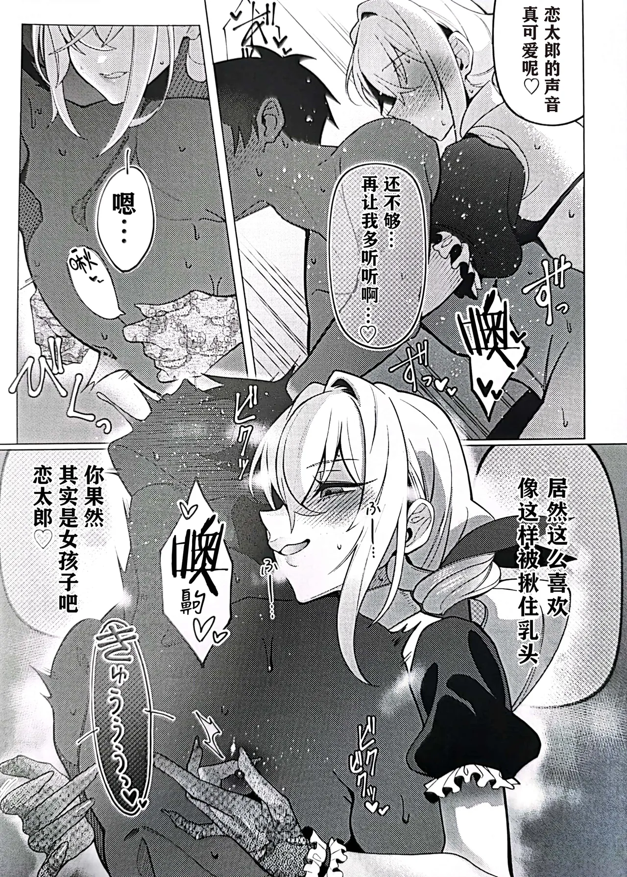 (C105) [My Home] Karane-chan to SM (Kimi no Koto ga Daidaidaidaidaisuki na 100-nin no Kanojo) [Simplified Chinese] [临时汉化组] 이미지 번호 18