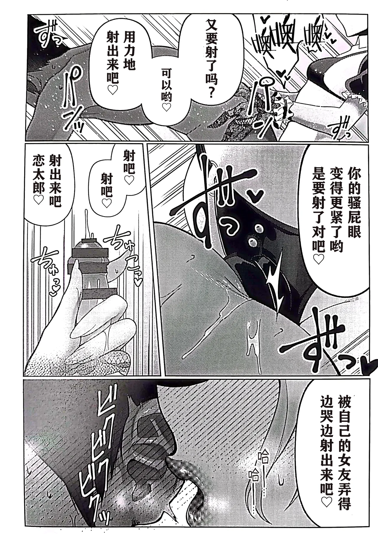 (C105) [My Home] Karane-chan to SM (Kimi no Koto ga Daidaidaidaidaisuki na 100-nin no Kanojo) [Simplified Chinese] [临时汉化组] 이미지 번호 19