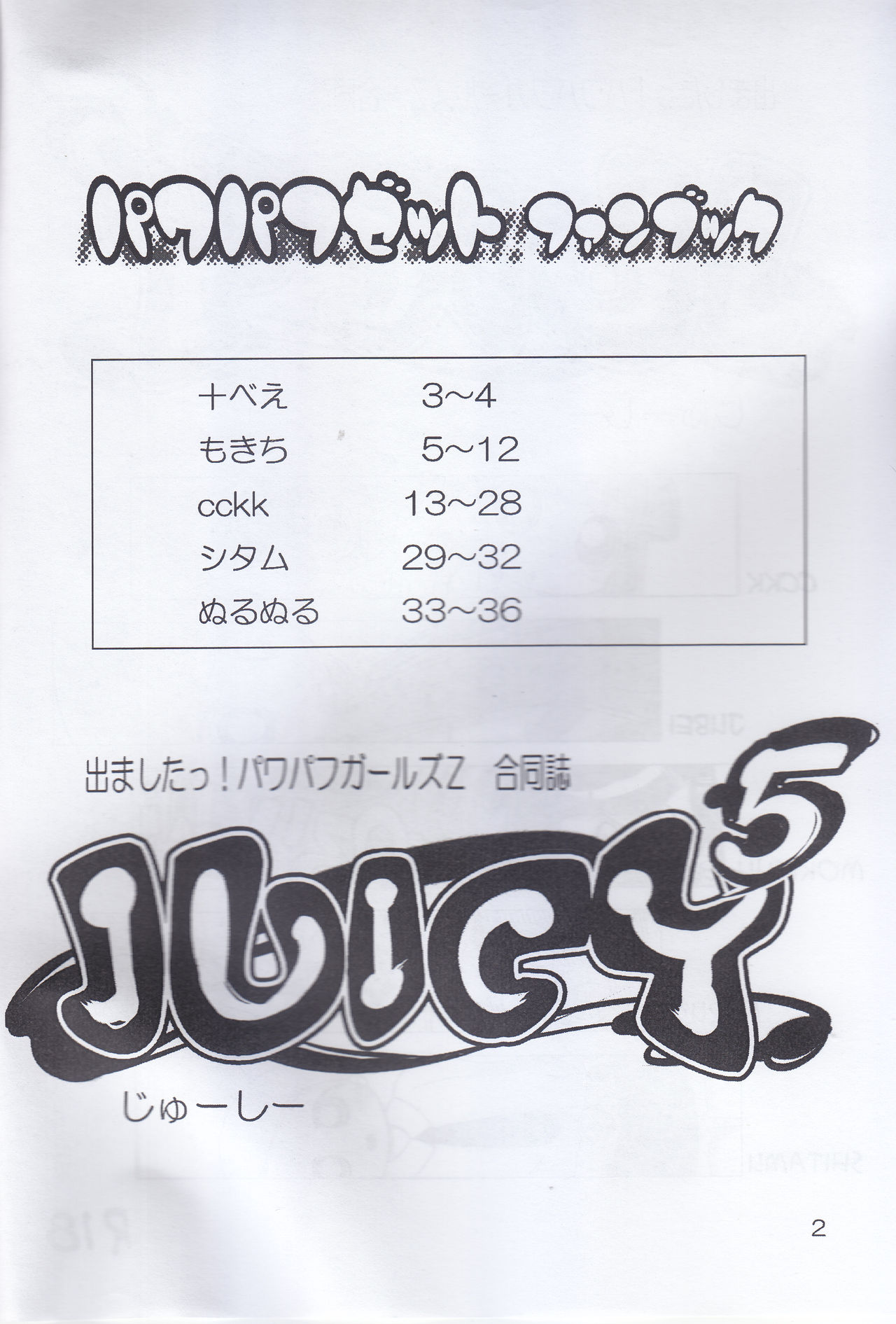 Juicy5 numero di immagine  2