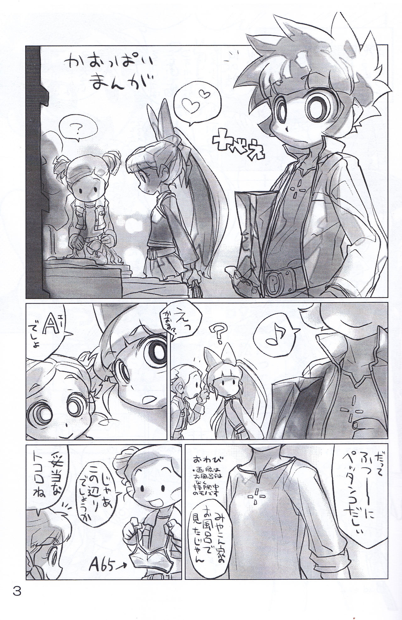 Juicy5 numero di immagine  3