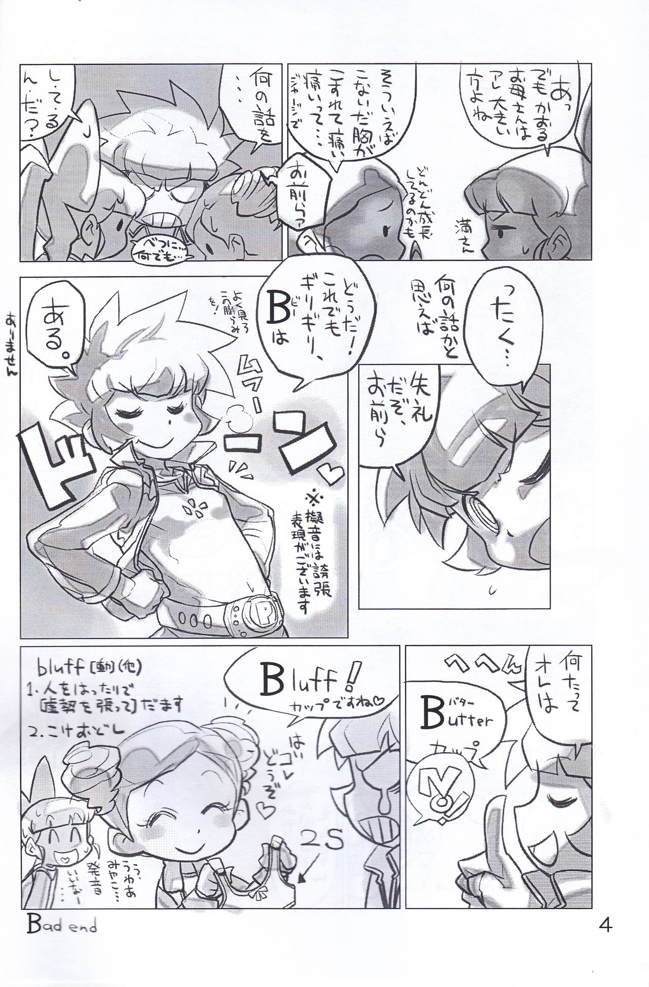 Juicy5 numero di immagine  4