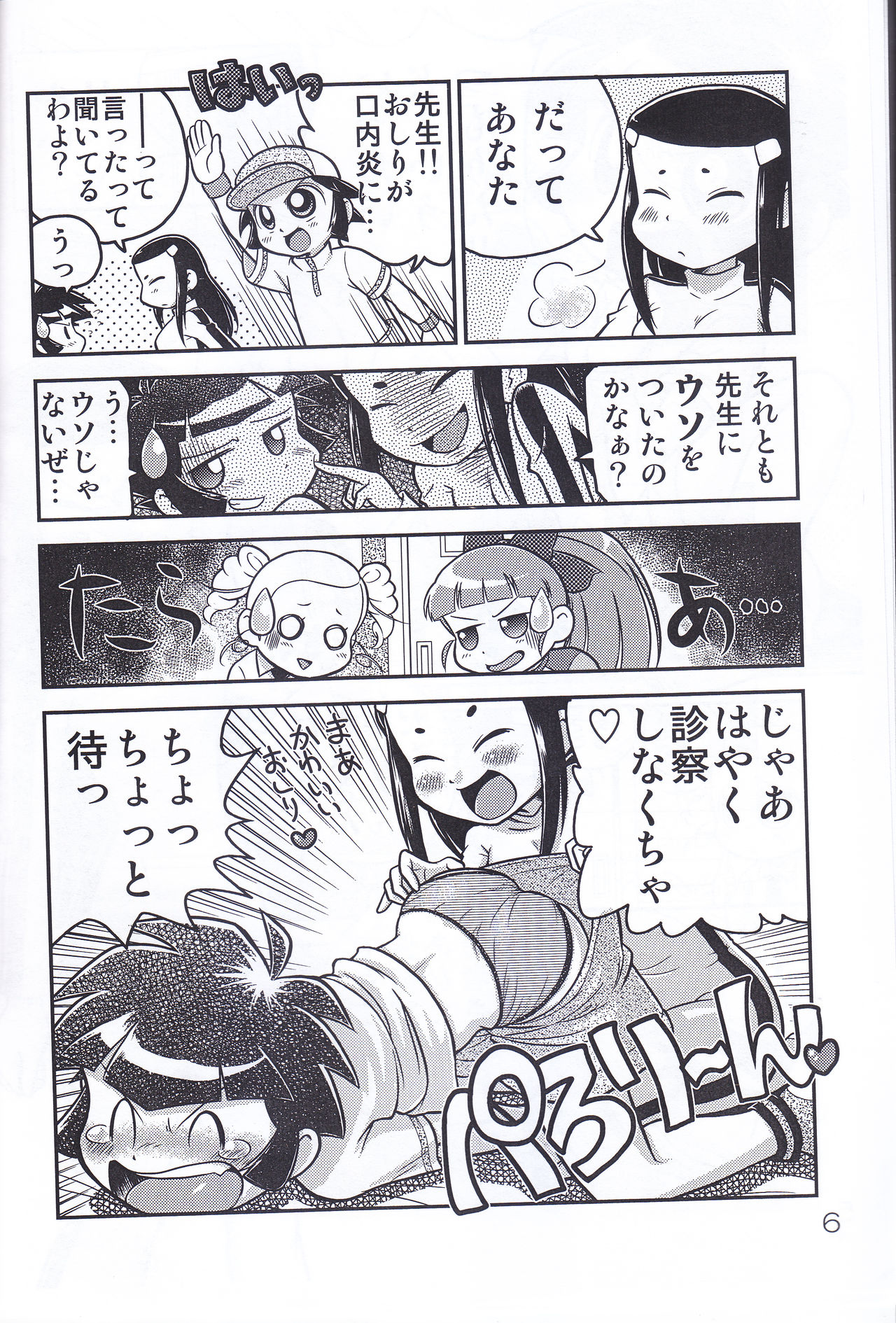 Juicy5 numero di immagine  6