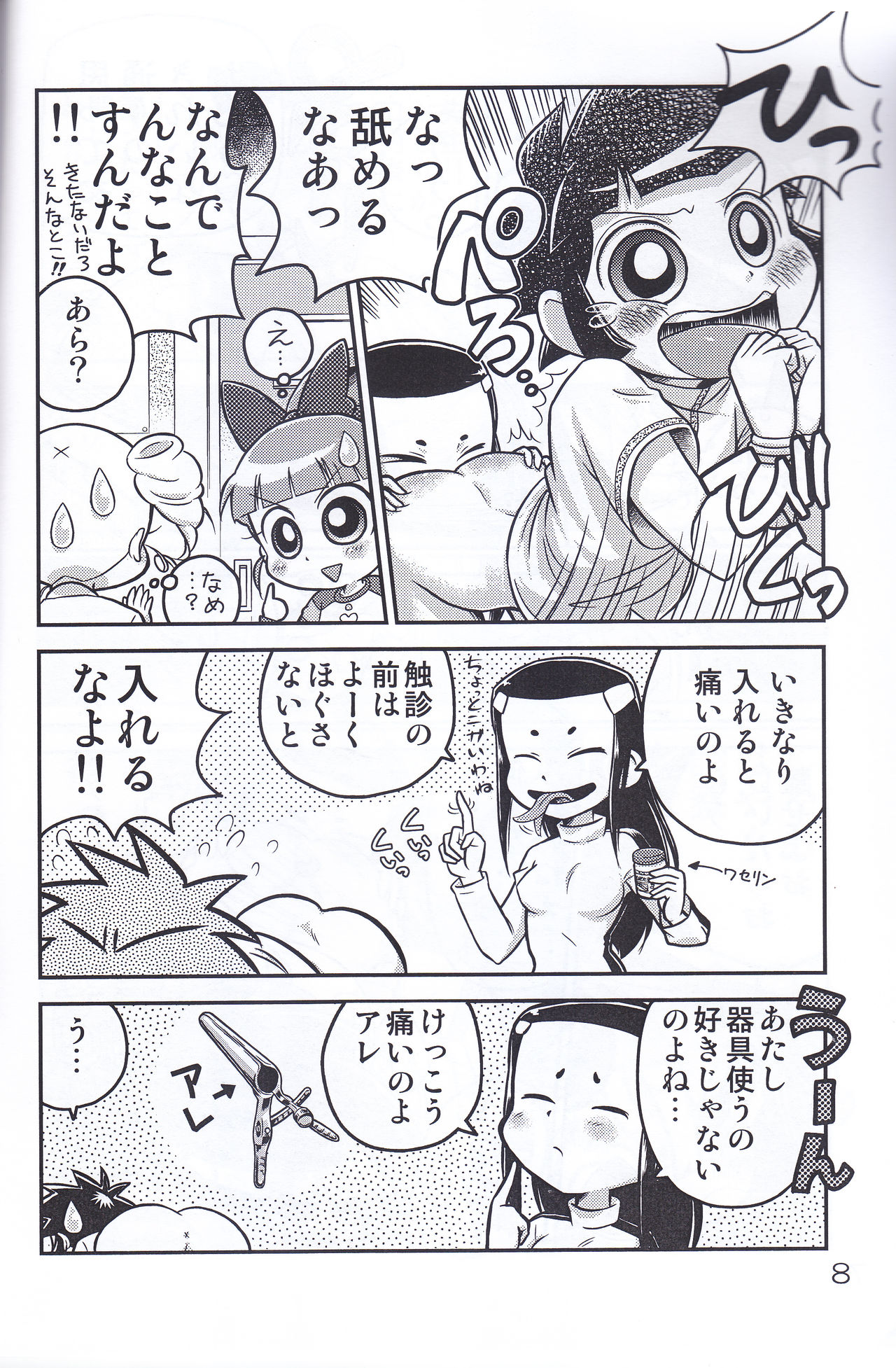 Juicy5 numero di immagine  8