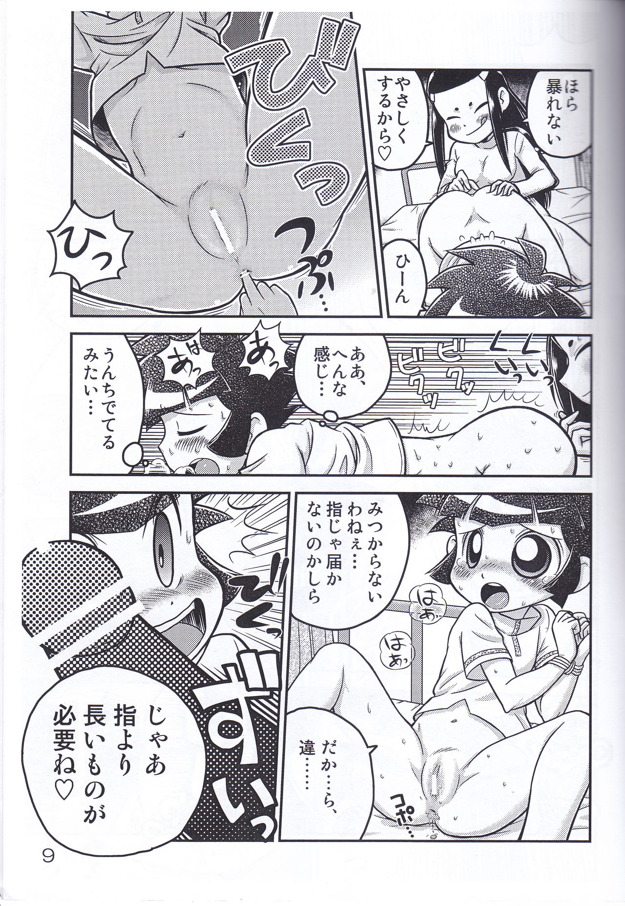 Juicy5 numero di immagine  9