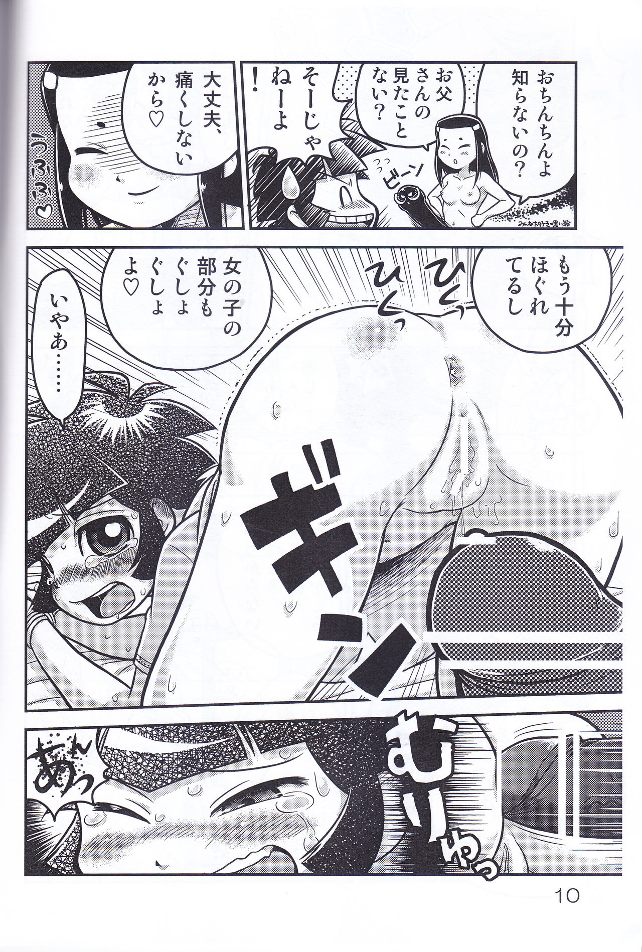 Juicy5 numero di immagine  10